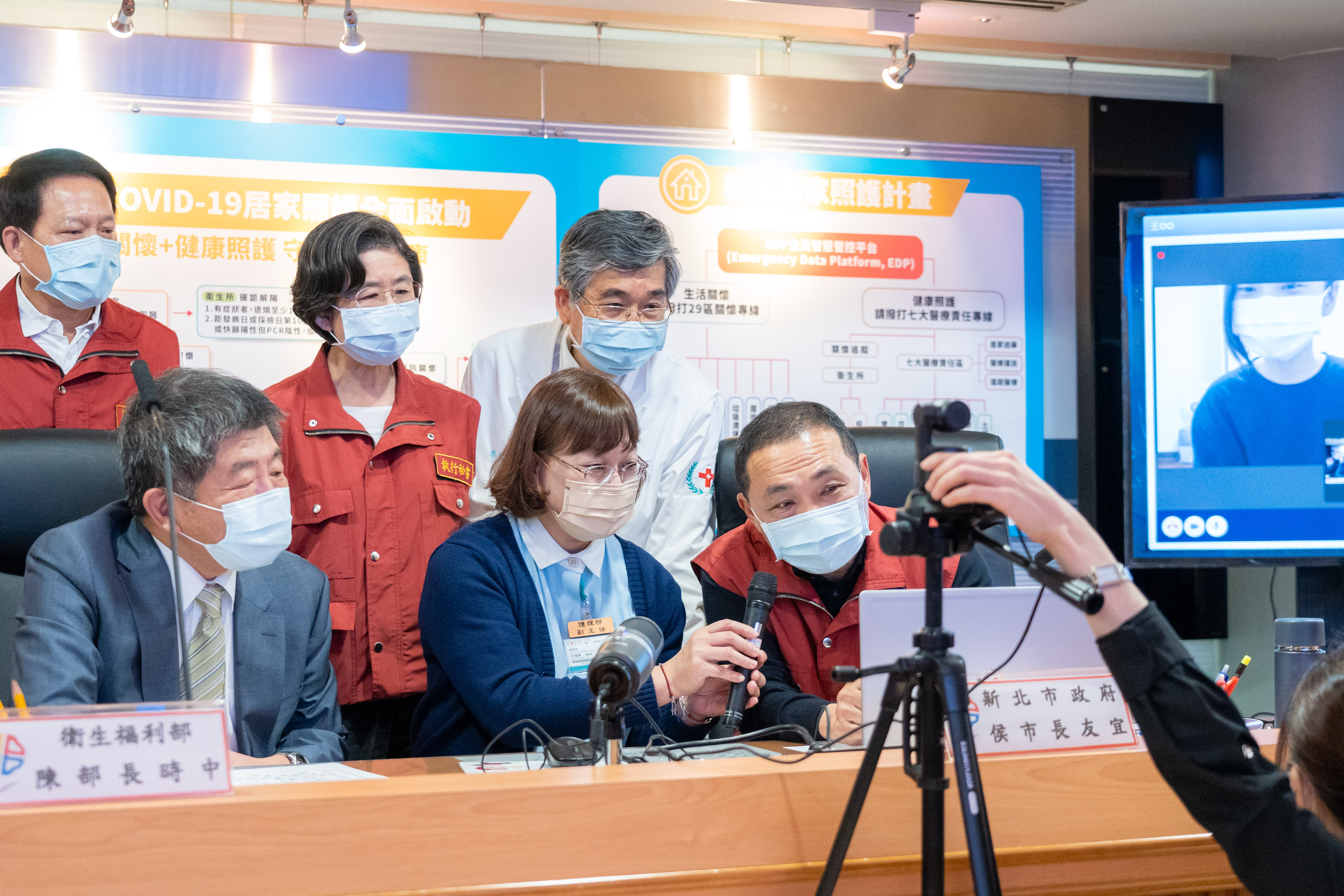 新北COVID-19居家照護全面啟動記者會，侯友宜市長，陳時中部長與居隔民眾視訊