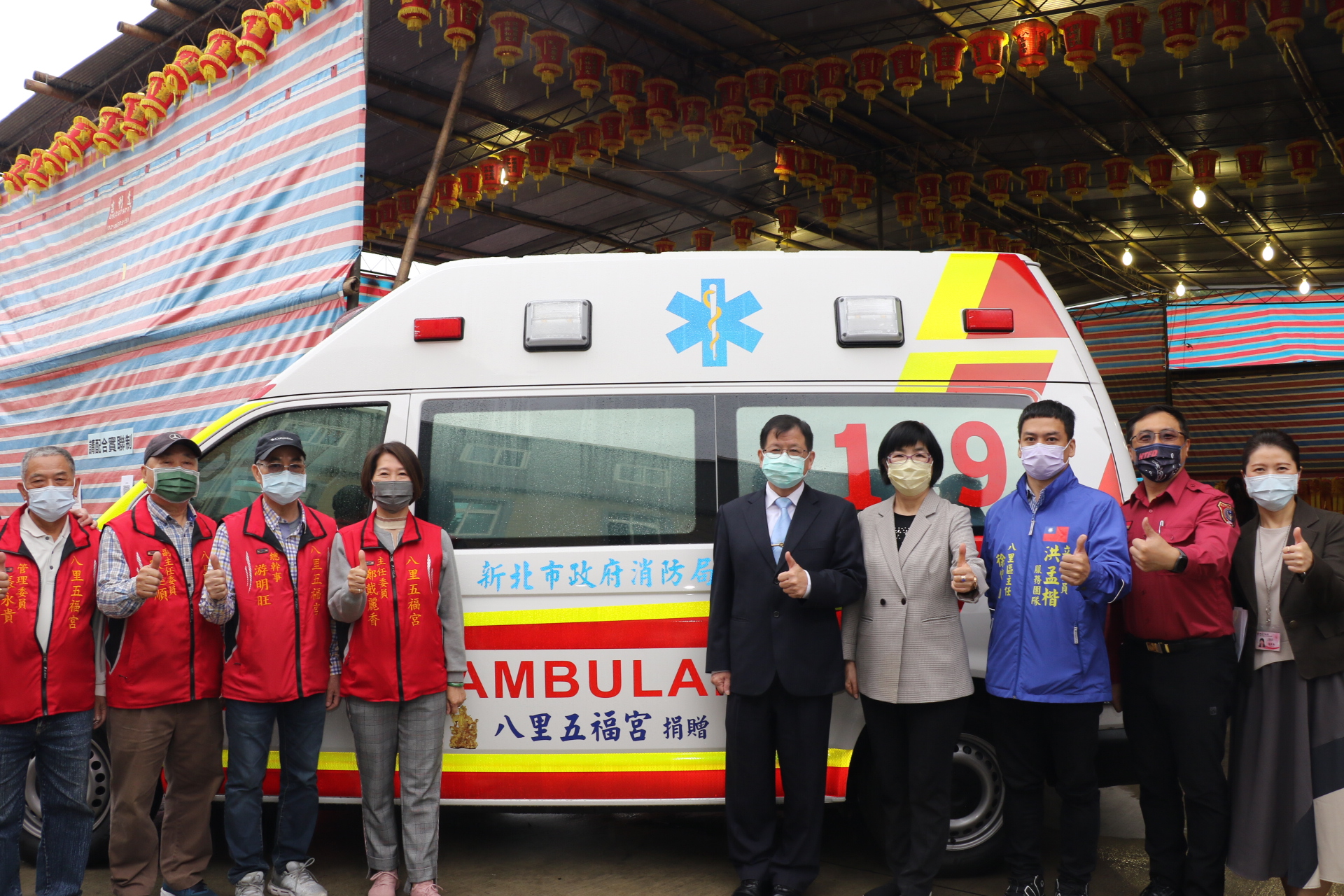 八里五福宮捐贈的「五福2號」高頂救護車將交由淡水竹圍分隊使用  左4為鄭戴麗香主委  右4、5為社會局長張錦麗和消防局副局長陳崇岳