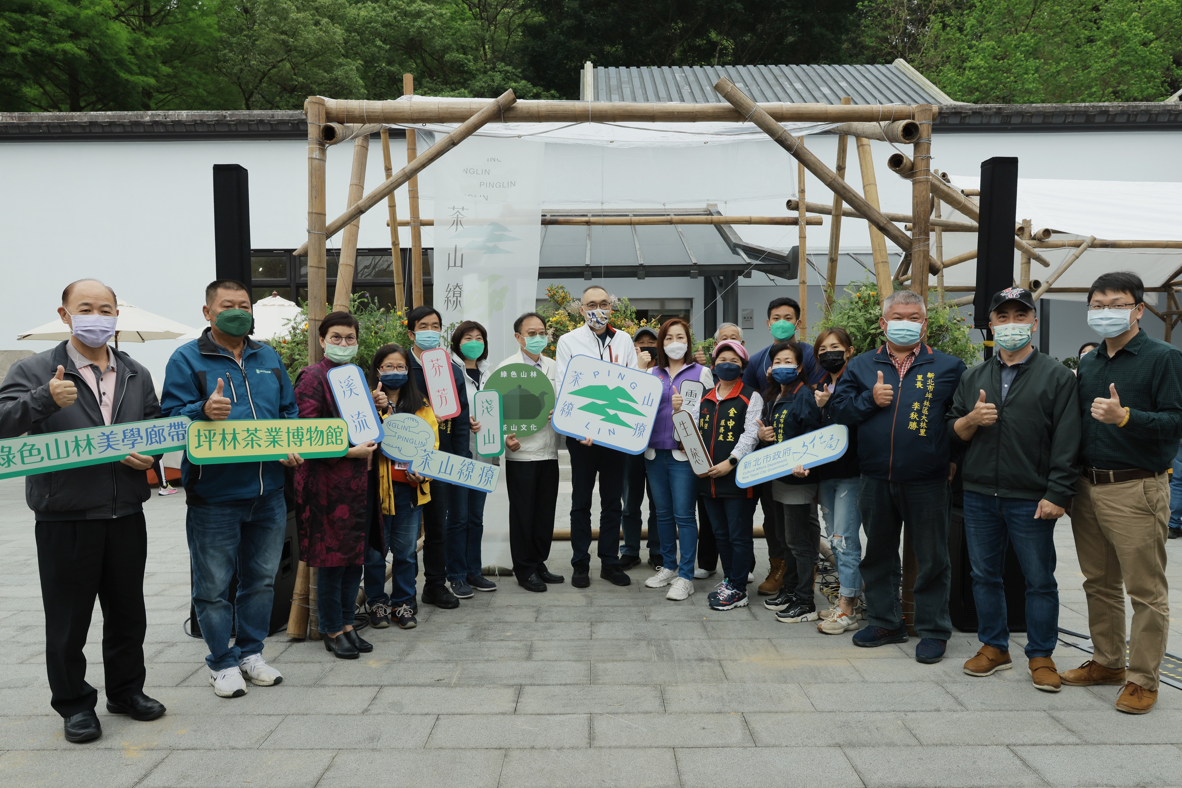 新北市文化局自即日起到5月底止，推出全國首度以整個行政區為自然療癒品牌的「茶山繚療」計畫，將坪林打造為翠綠空靈的「療癒之城」