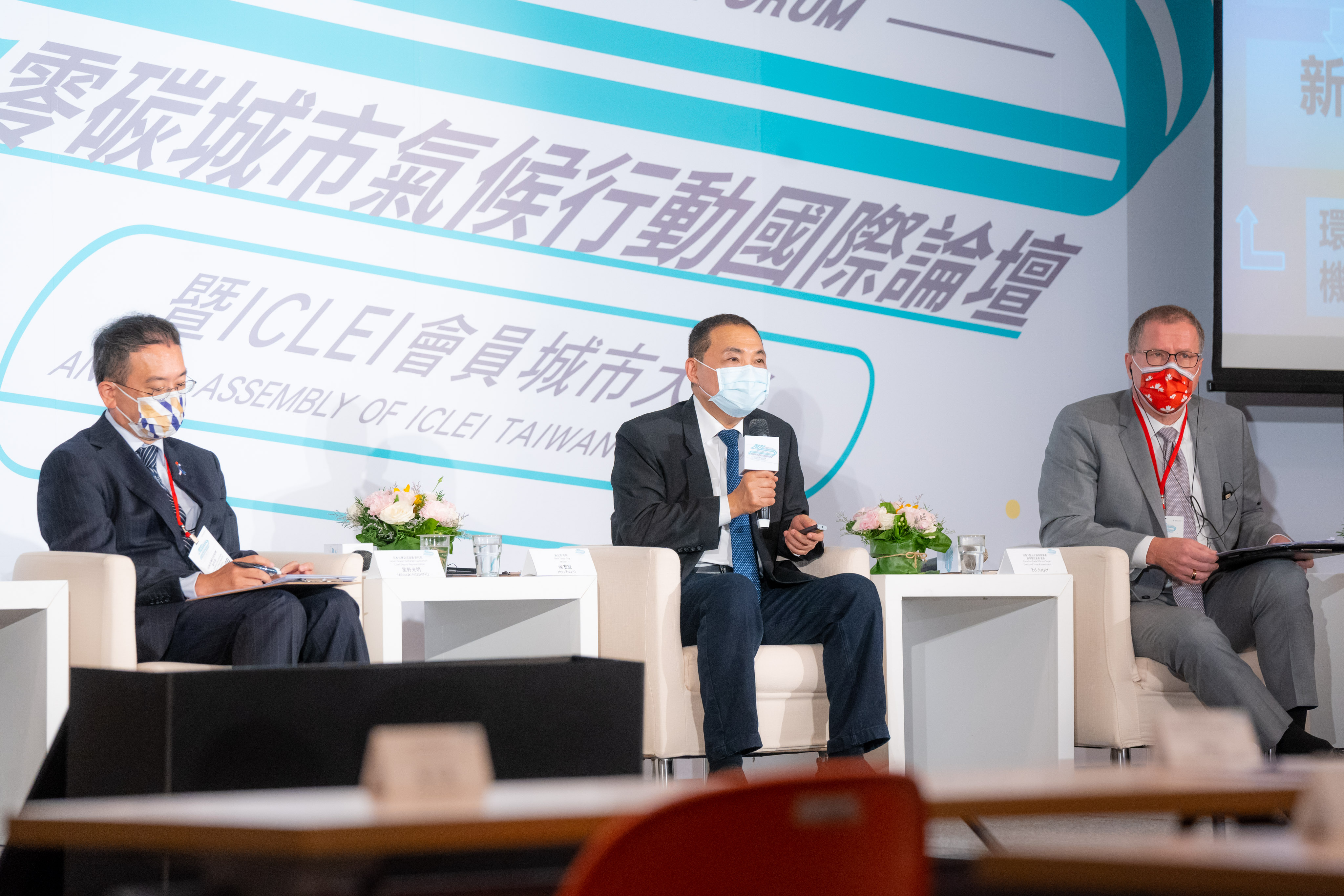 2022零碳城市氣候行動國際論壇暨ICLEI會員城市大會，侯友宜市長與各國代表對談，交流零碳治理經驗