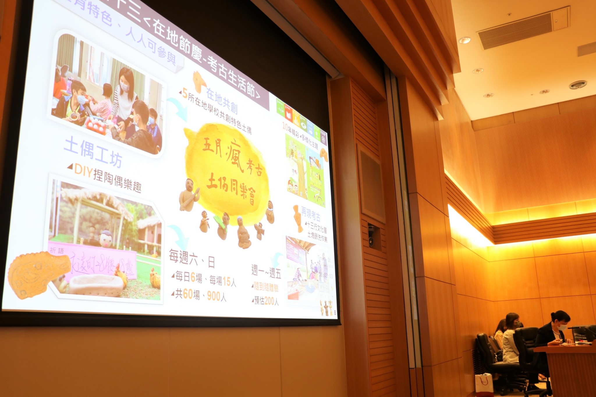 新北市立十三行博物館館長柏麗梅於今（4）日市政會議中，進行文化事務推動成果專題簡報