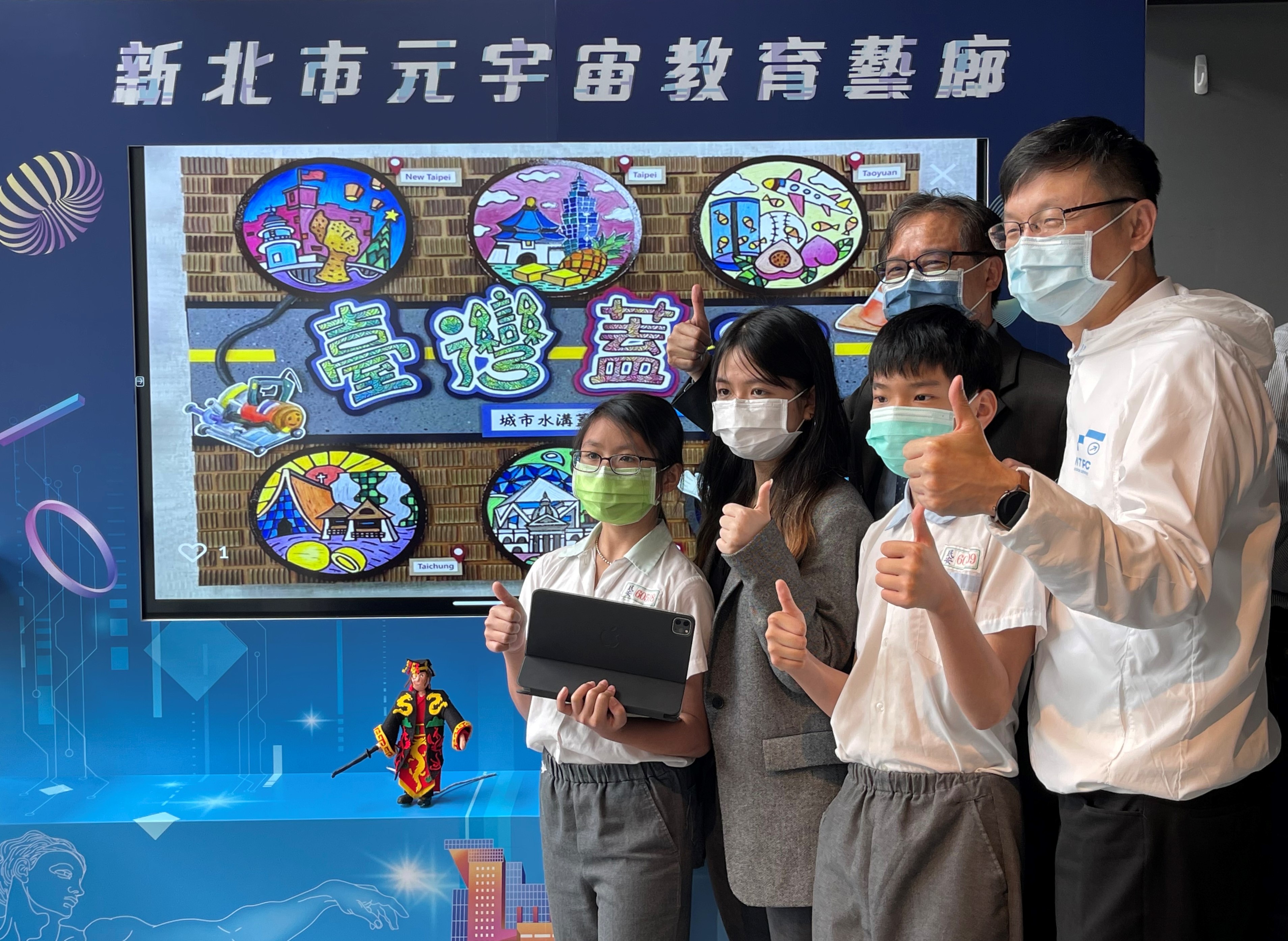 4.新北元宇宙教育藝廊開幕，跨校、跨國展開沉浸式科技藝文體驗.jpg