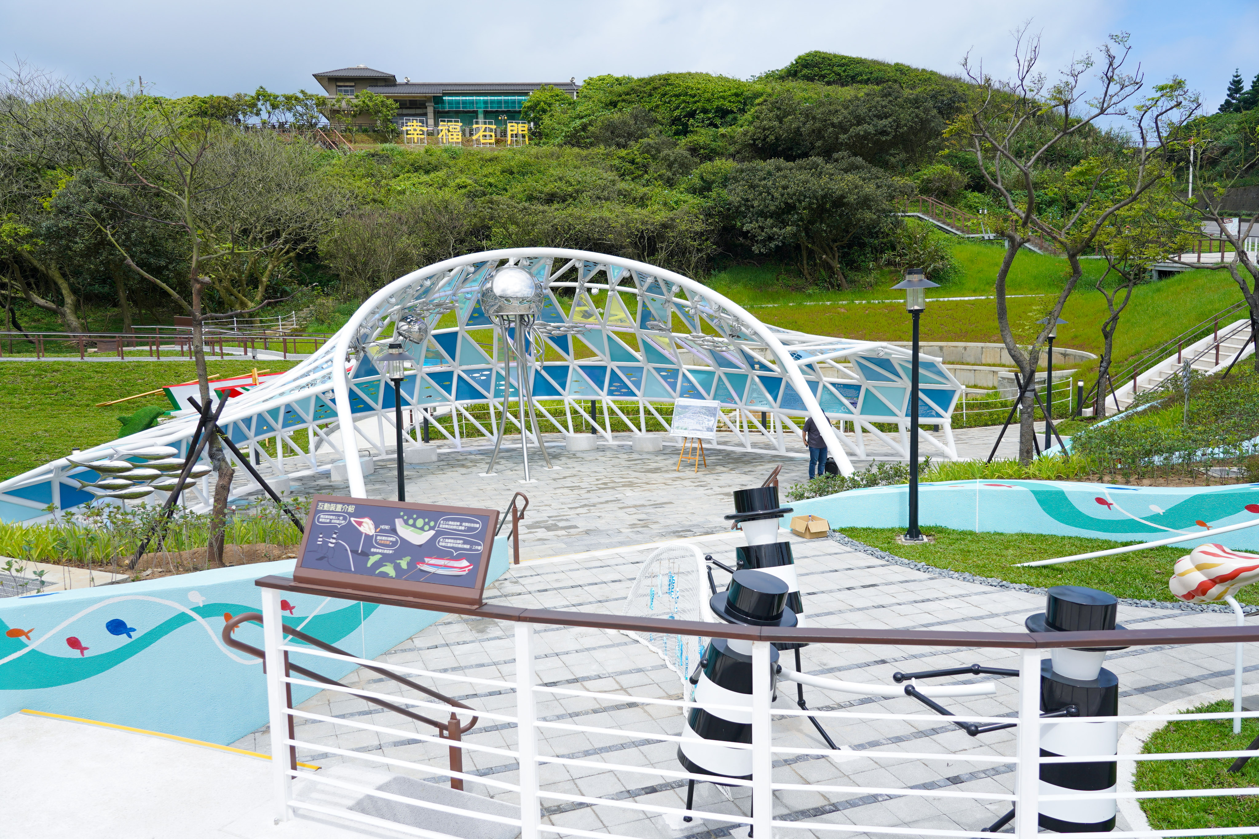 「新北市石門區幸福雙心公園」
