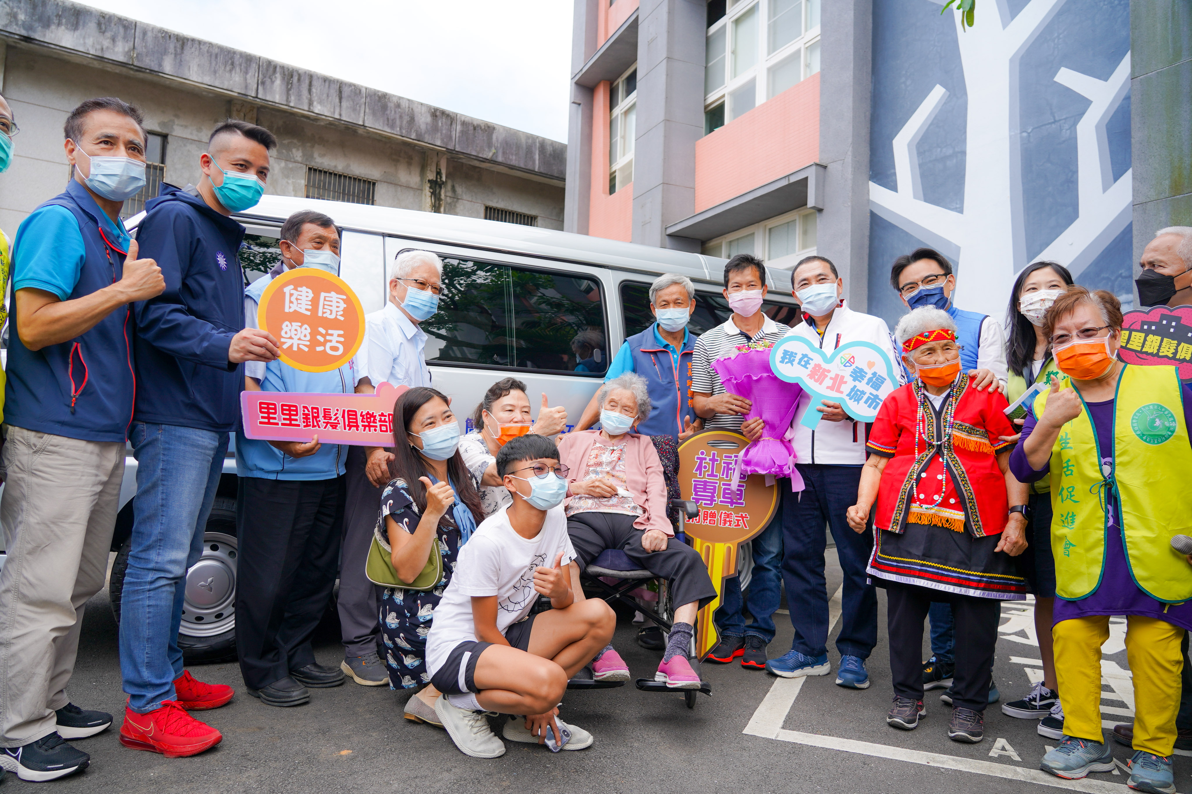 社團法人中華民國新生活社會福利發展促進會(銀髮俱樂部3.0石門尖鹿站)捐車儀式