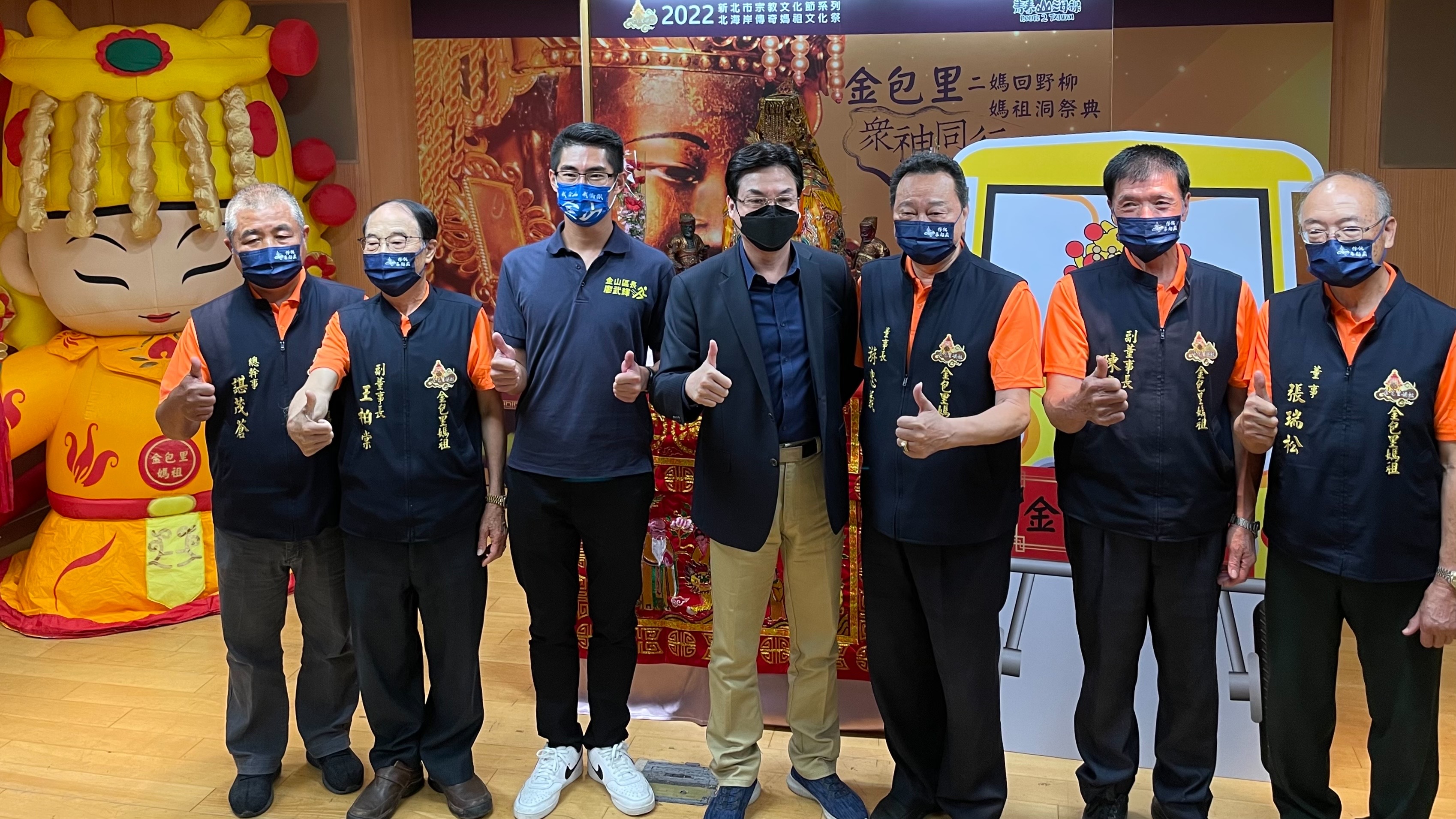 金包里慈護宮董監事幹部