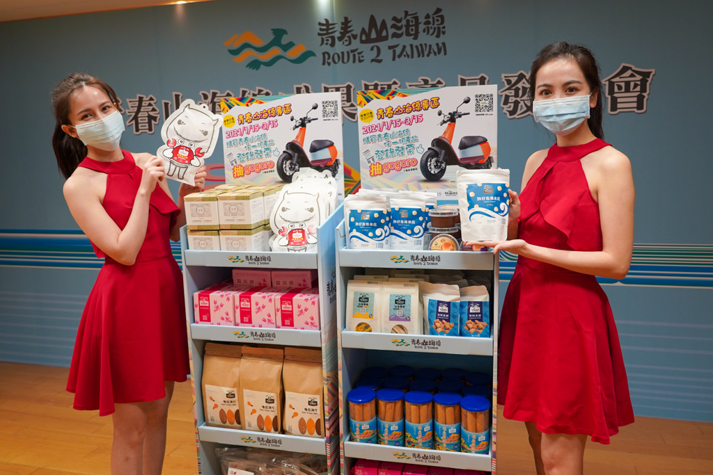 青春山海線計畫，截至110年已協助業者開發出 14 式的伴手禮，創造近 400 萬元的業績