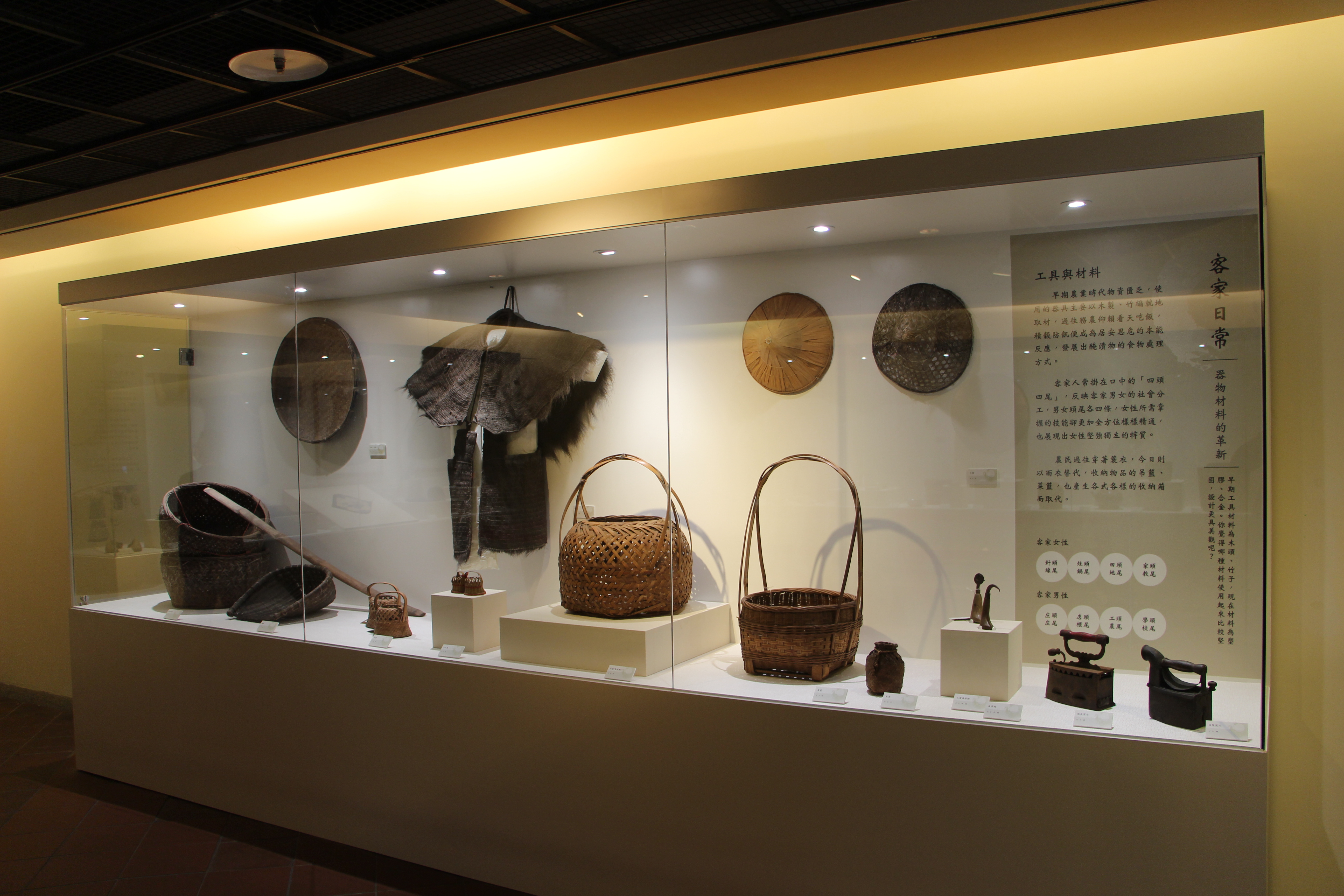 客家日常的工具與材料展示區，展出農業時代所使用生活器具及用品。