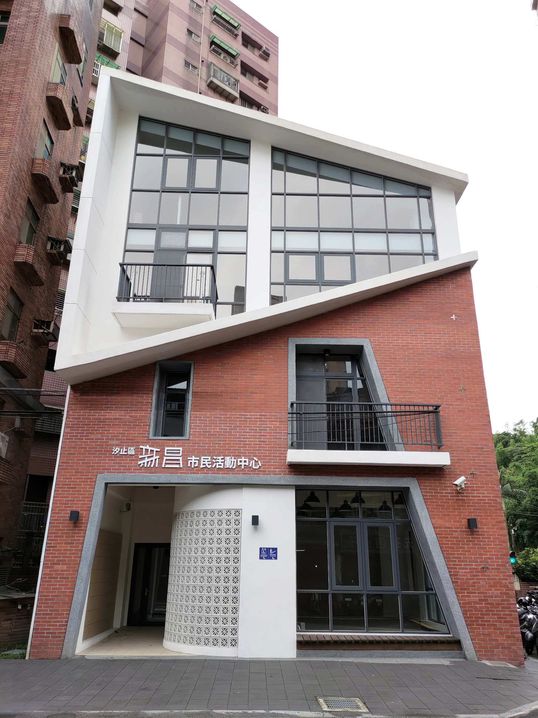 汐止新昌市民活動中心外觀吸睛