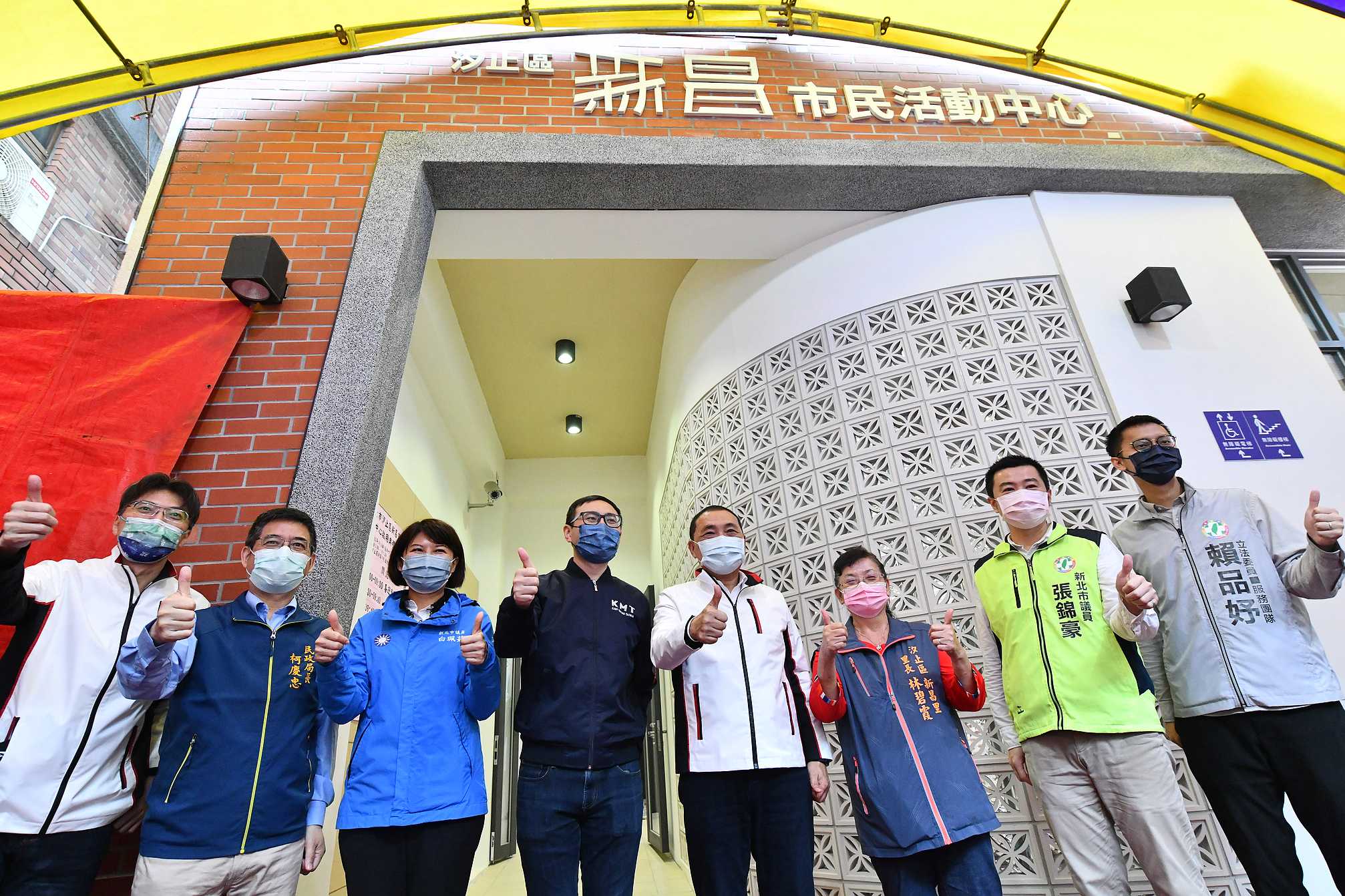 新北市汐止區新昌市民活動中心落成啟用典禮