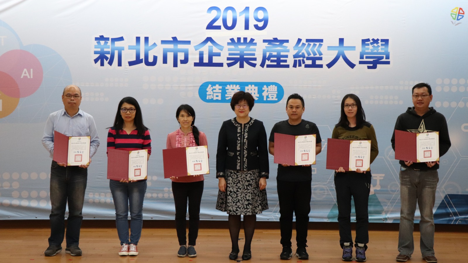 新北企業產經大學自100年推動至今，已累計培育超過3150名企業人才，協助企業掌握最新產業趨勢