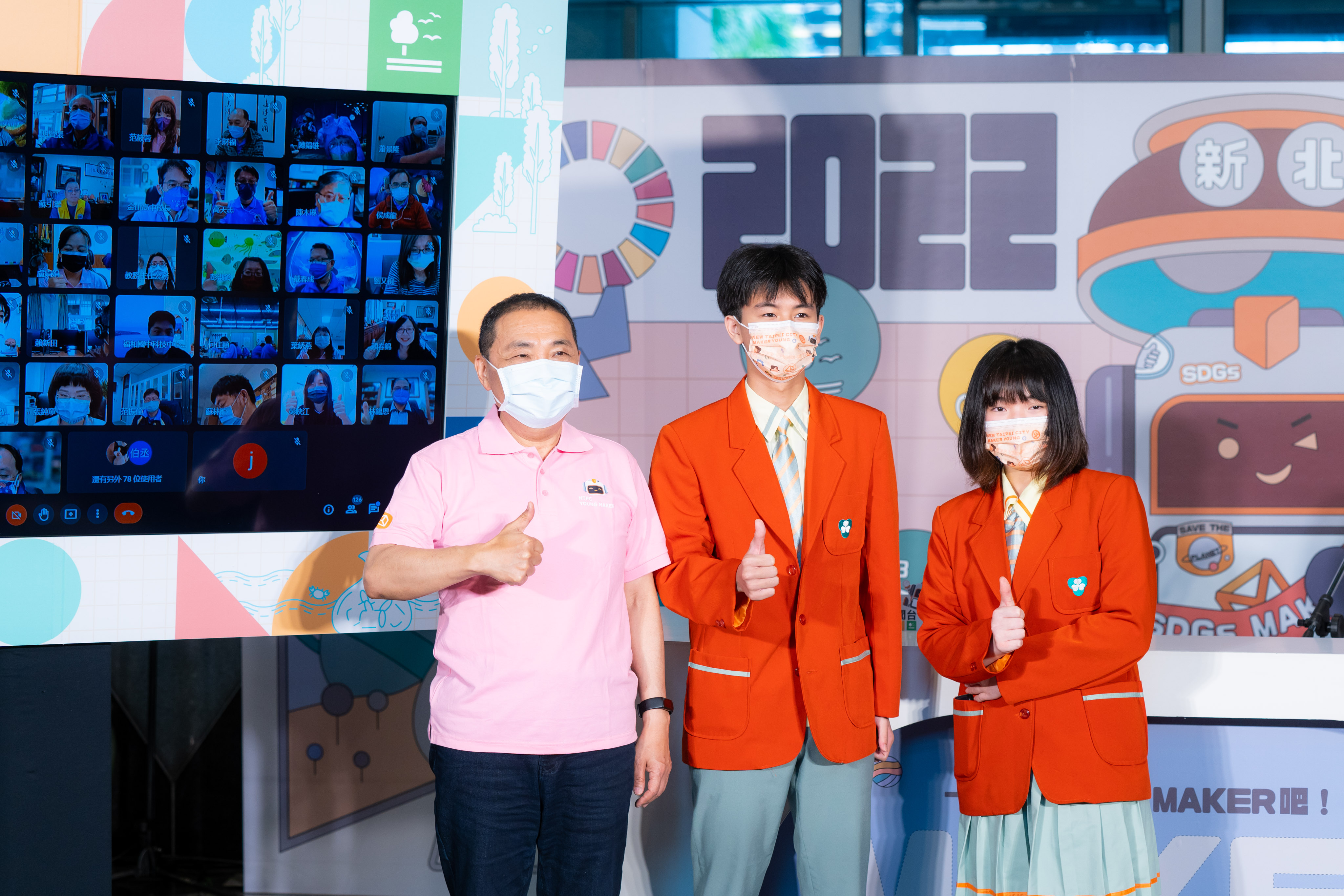 2022新北SDGs創客季不畏疫情，於6月1日線上展出讓民眾不用出門也能動手體驗。