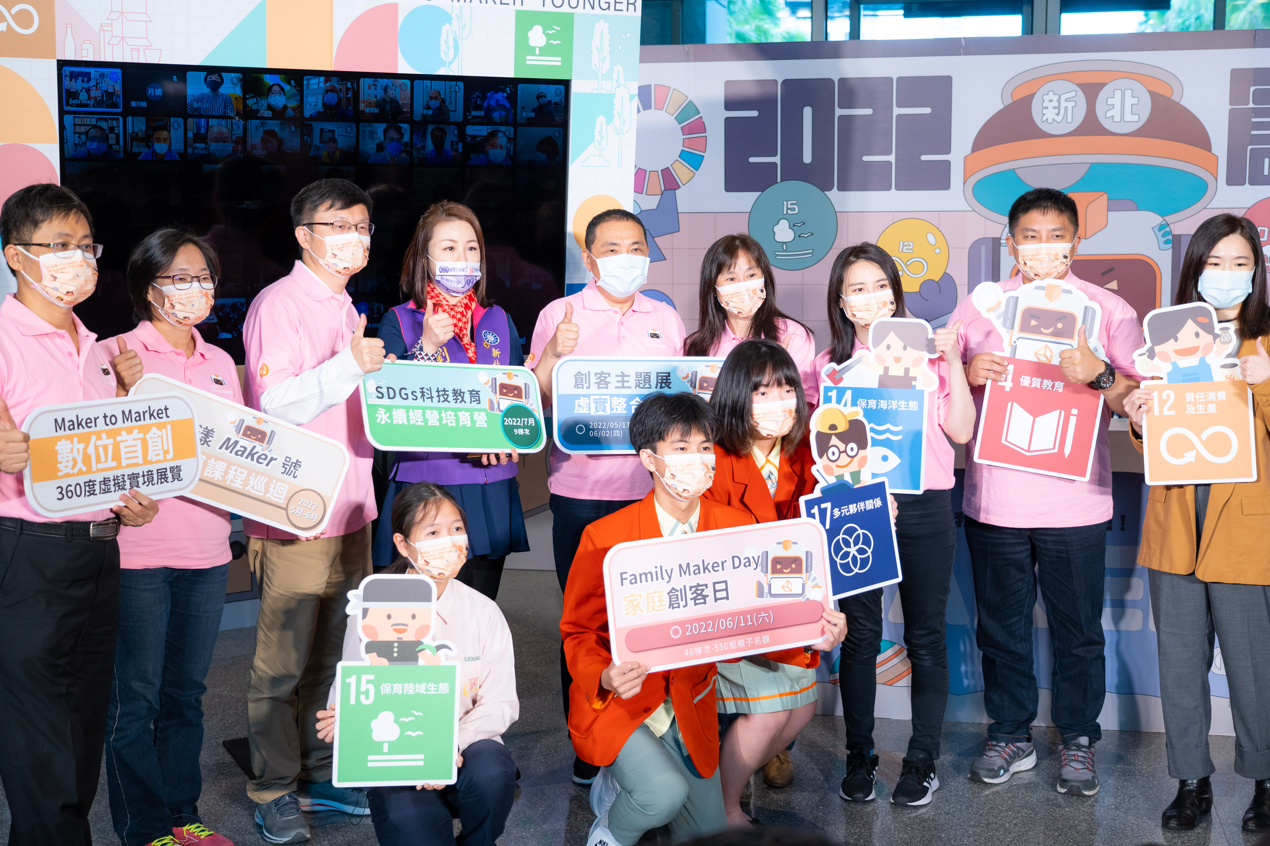 2022新北SDGs創客季系列活動開跑。