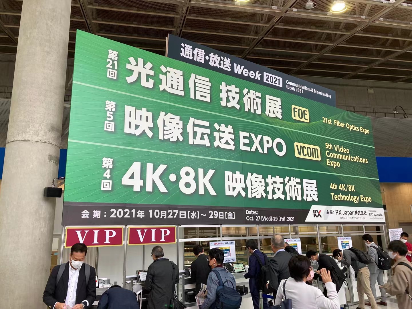 經發局今年6月率領新北廠商遠距參加「日本移動通訊應用展」，該展覽匯聚光通信、5G技術、物聯網相關領域，協助業者拓展海外商機