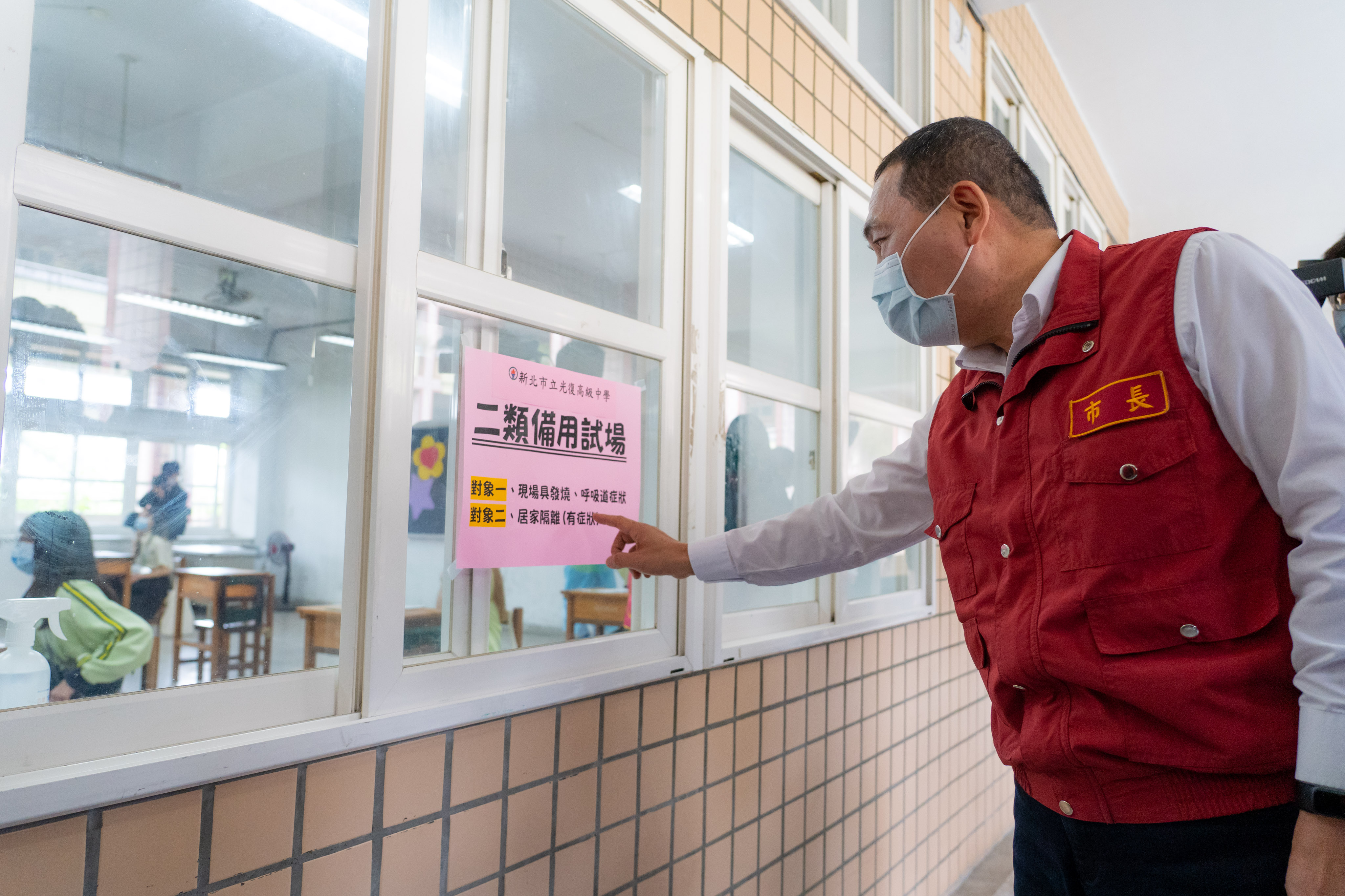 侯友宜市長視察國中會考考場防疫演練