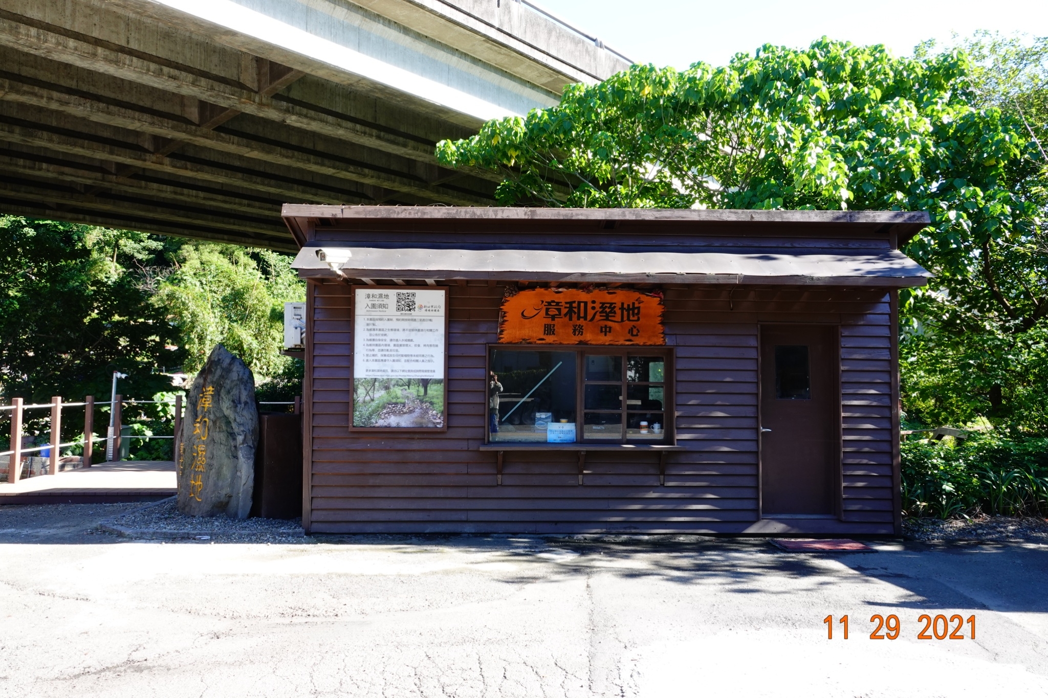 1.漳和濕地已於110年12月20日重新開放入園，歡迎有興趣的民眾、學校或機關團體至環保局官網報名導覽