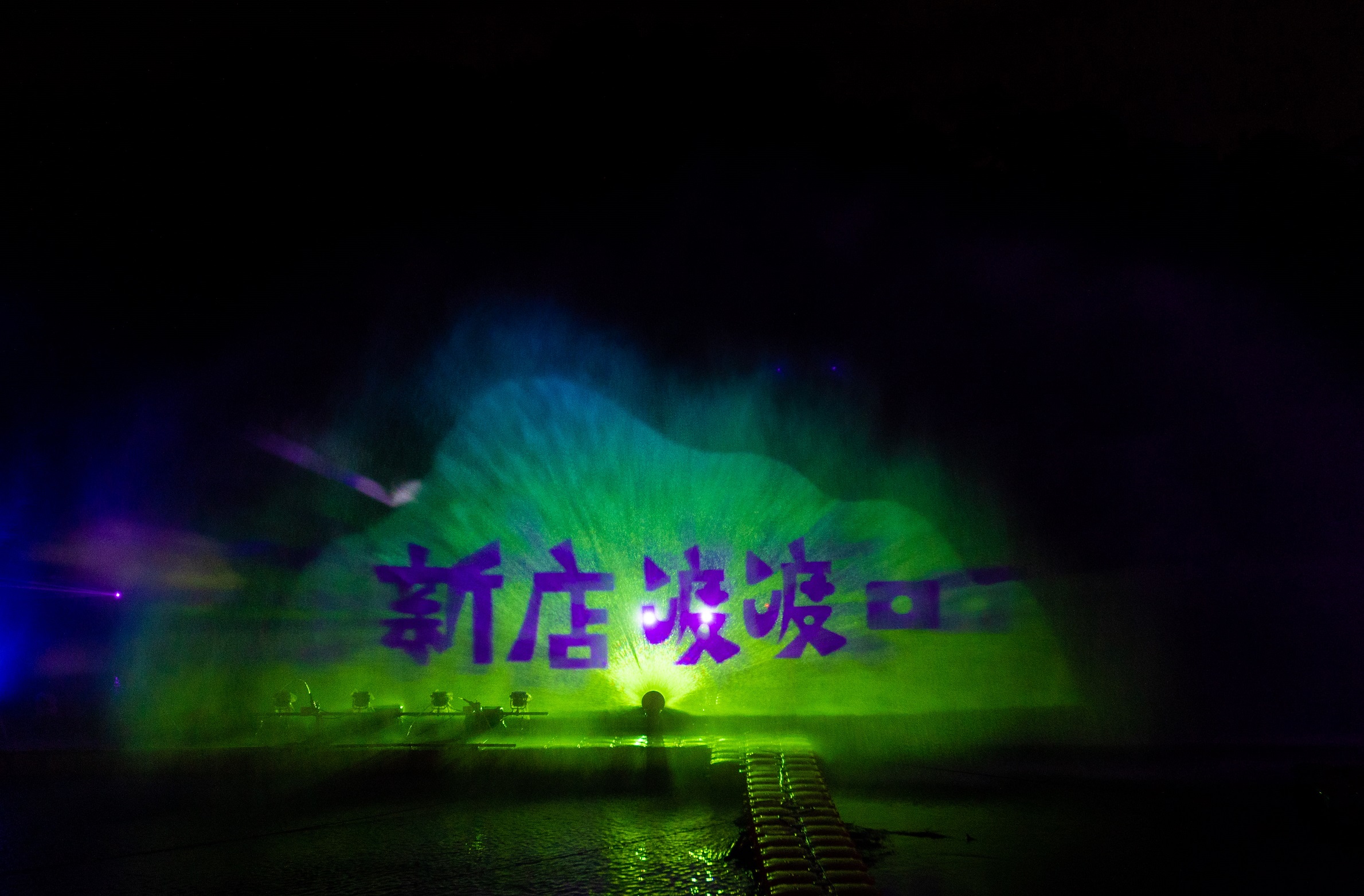 水幕帶民眾遊覽各種新北旅遊地標，也帶出在地文化景點新店渡渡口