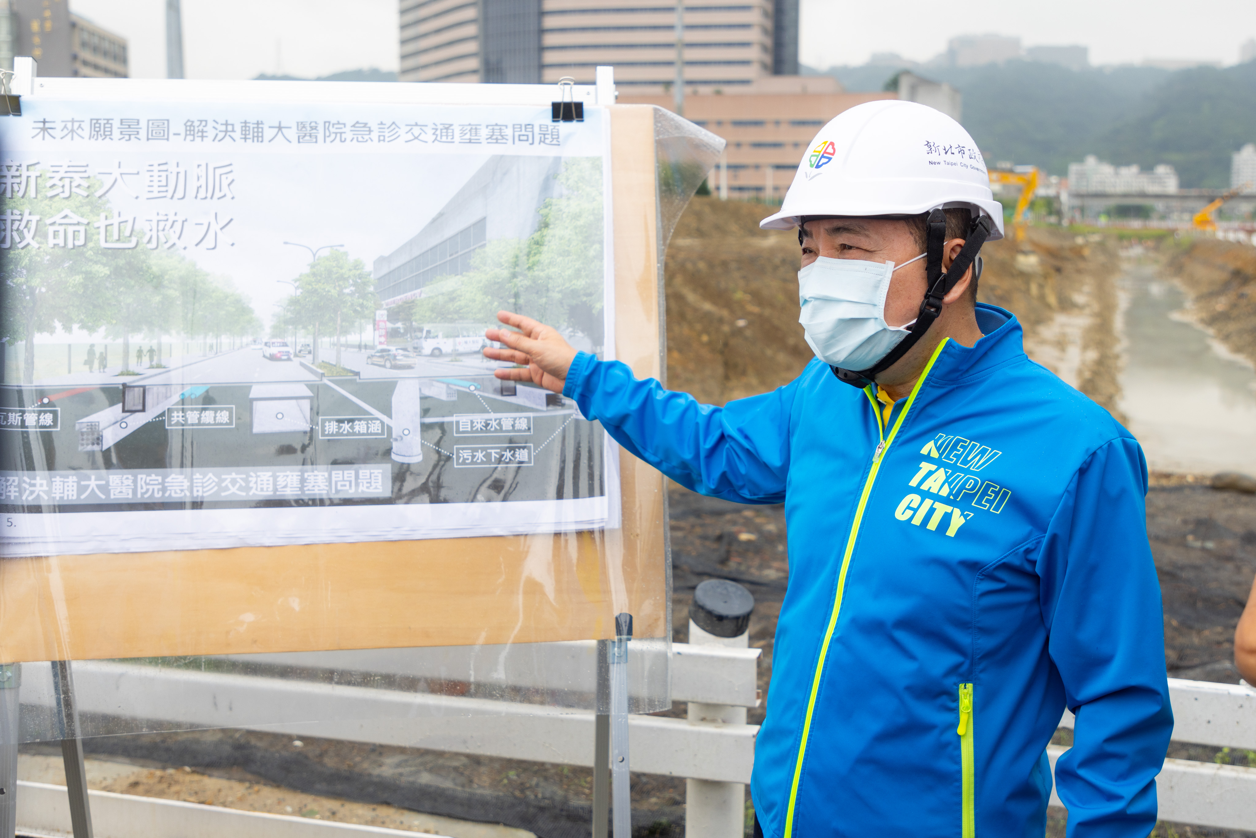 侯友宜市長關心新泰塭仔圳市地重劃進度，視察針對輔大醫院交通壅塞問題所開闢30米道路