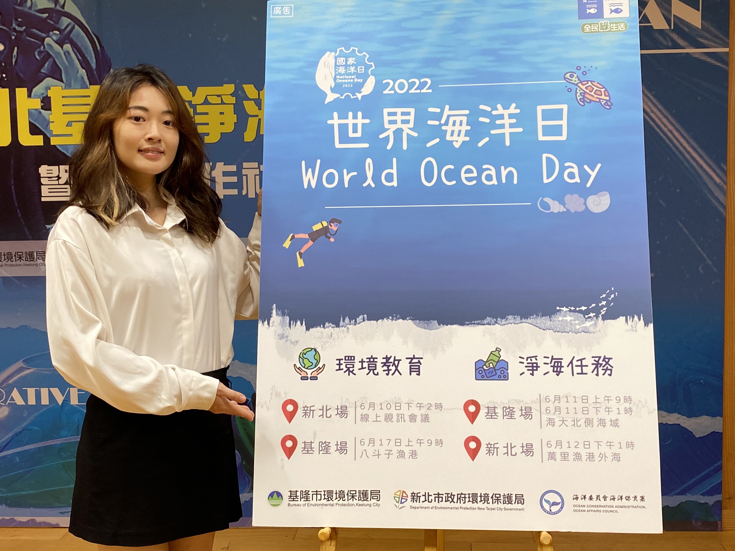 5.新北基隆兩市環保局將舉辦海洋日系列活動