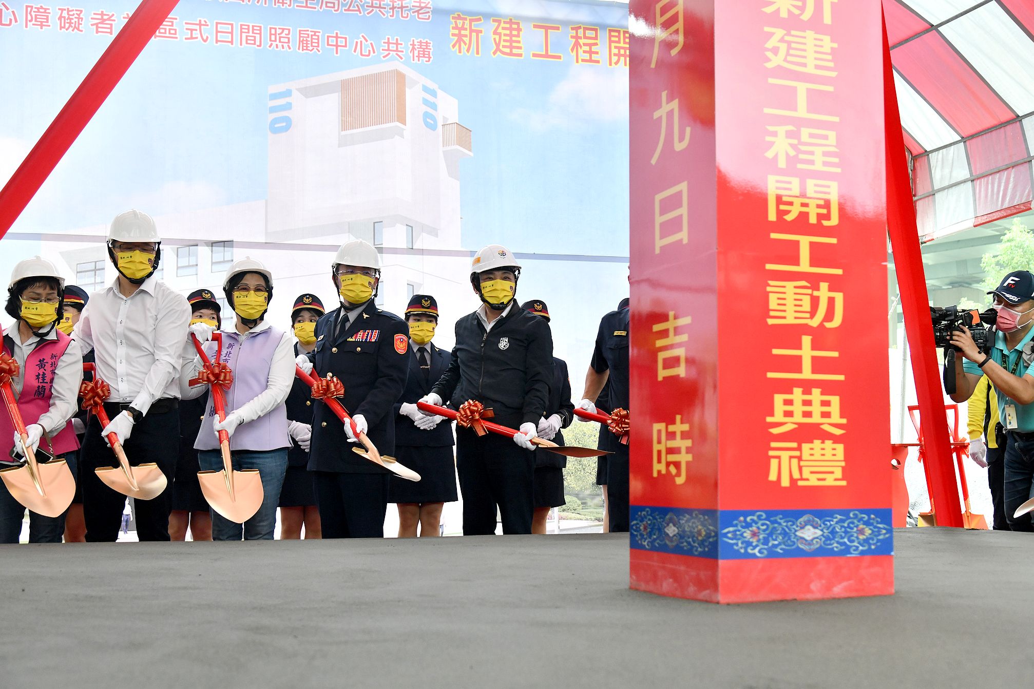 警察局蘆洲分局成州派出所、衛生局公共托老暨社會局身心障礙者社區式日間照顧中心共構新建工程動土典禮。