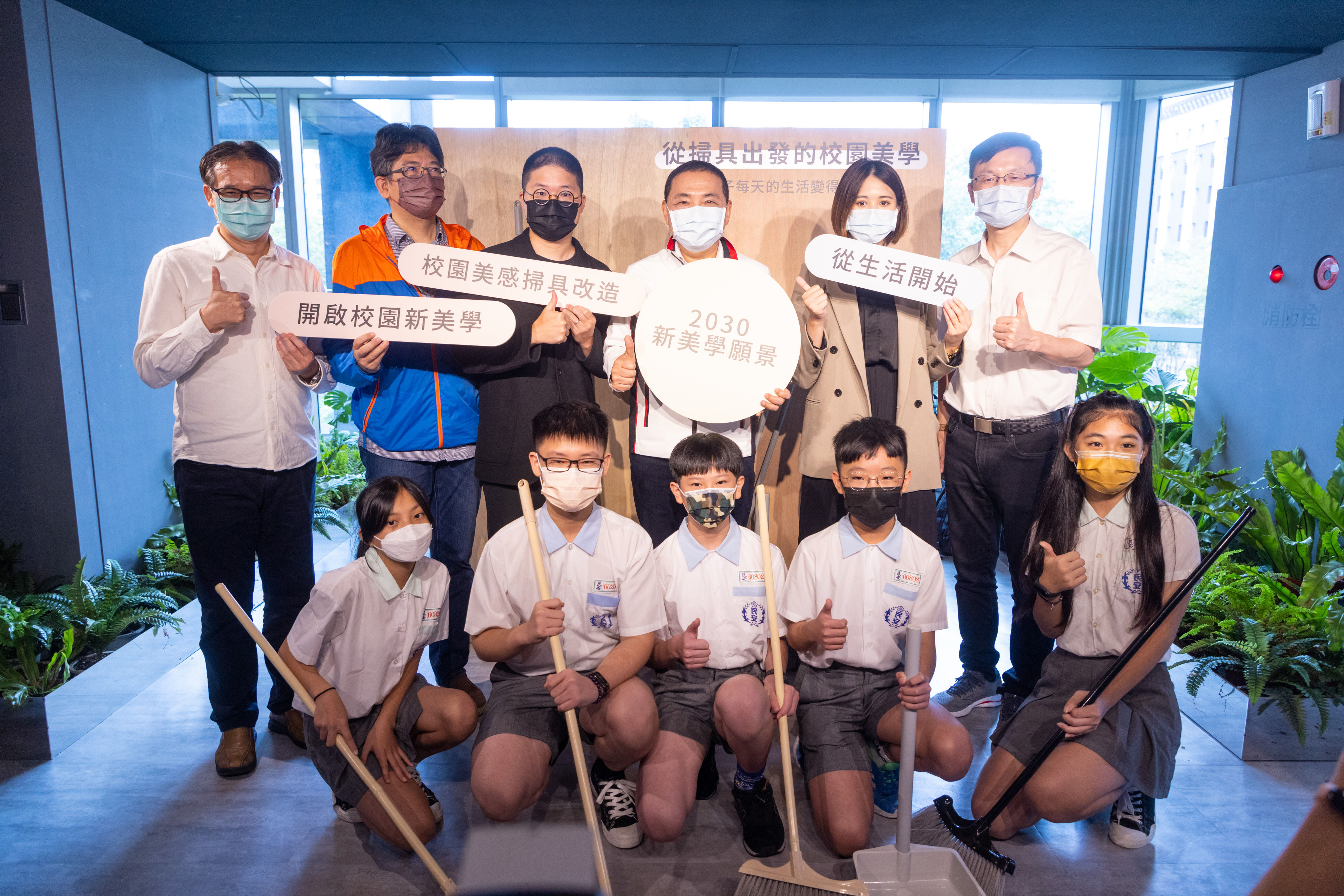 新北市首推校園掃具美感改造計畫發表會