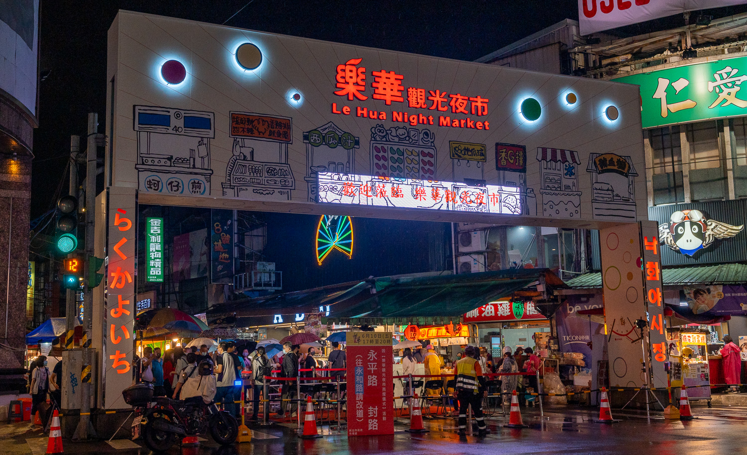 樂華夜市牌樓為在地重要地標，結合地方仕紳的建設建議款項，由新北市永和區公所委託市場處進行美化工程。