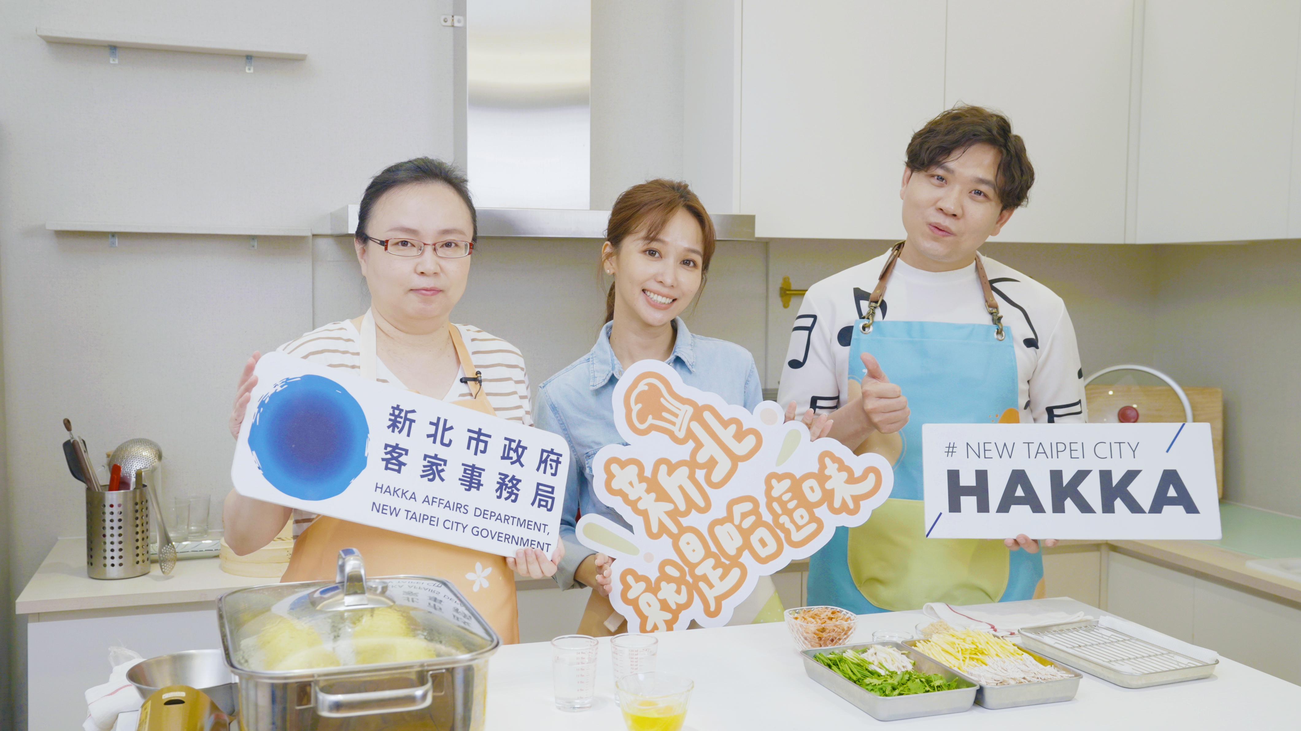 1.「新北就是哈這味」6月25日起每隔雙週的週六上午10點在新北市客家局FB播出.jpg