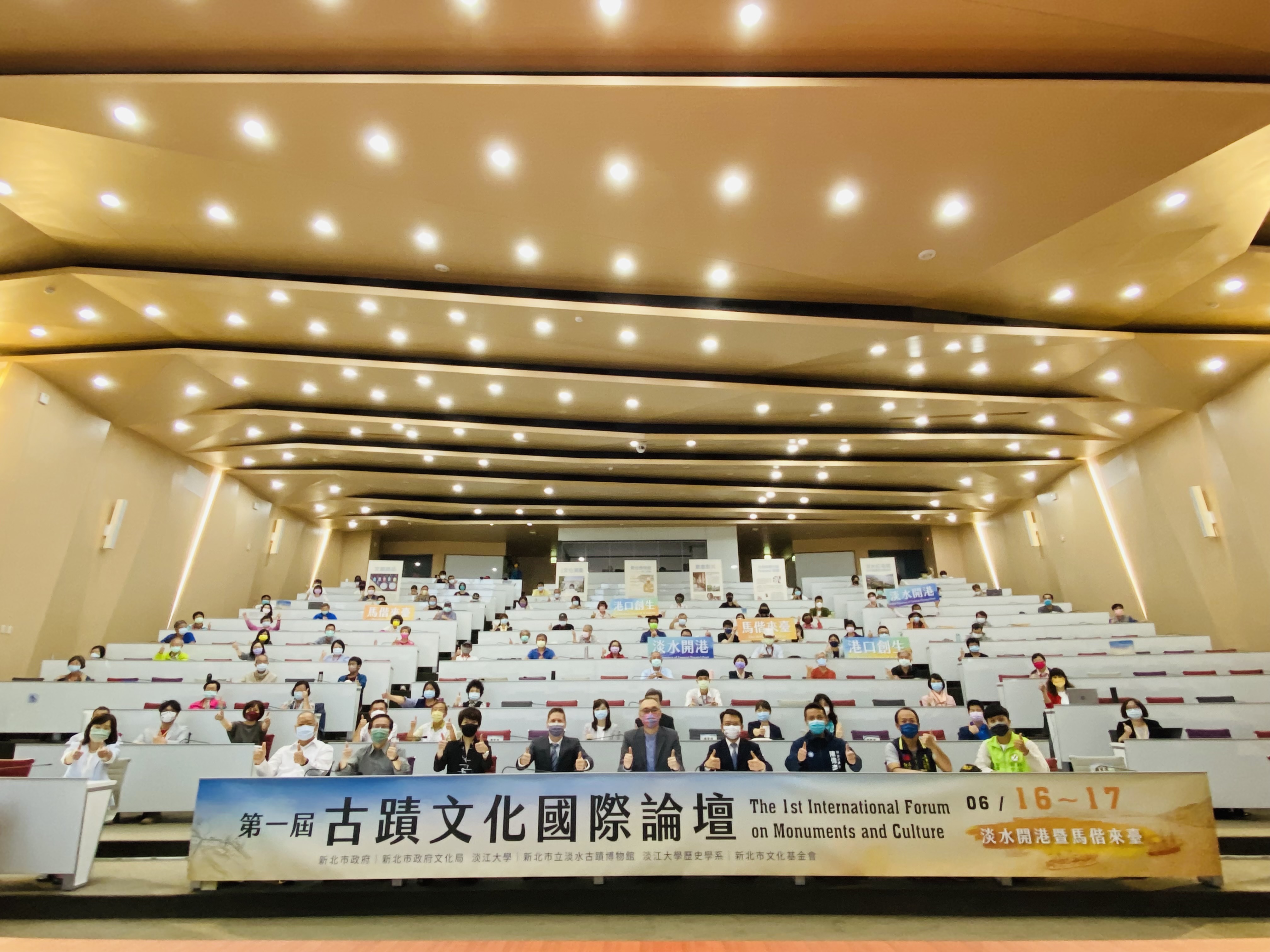 淡水古蹟博物館與淡江大學合辦「第一屆古蹟文化國際論壇－淡水開港暨馬偕來臺」於今（16）日舉辦開幕式。