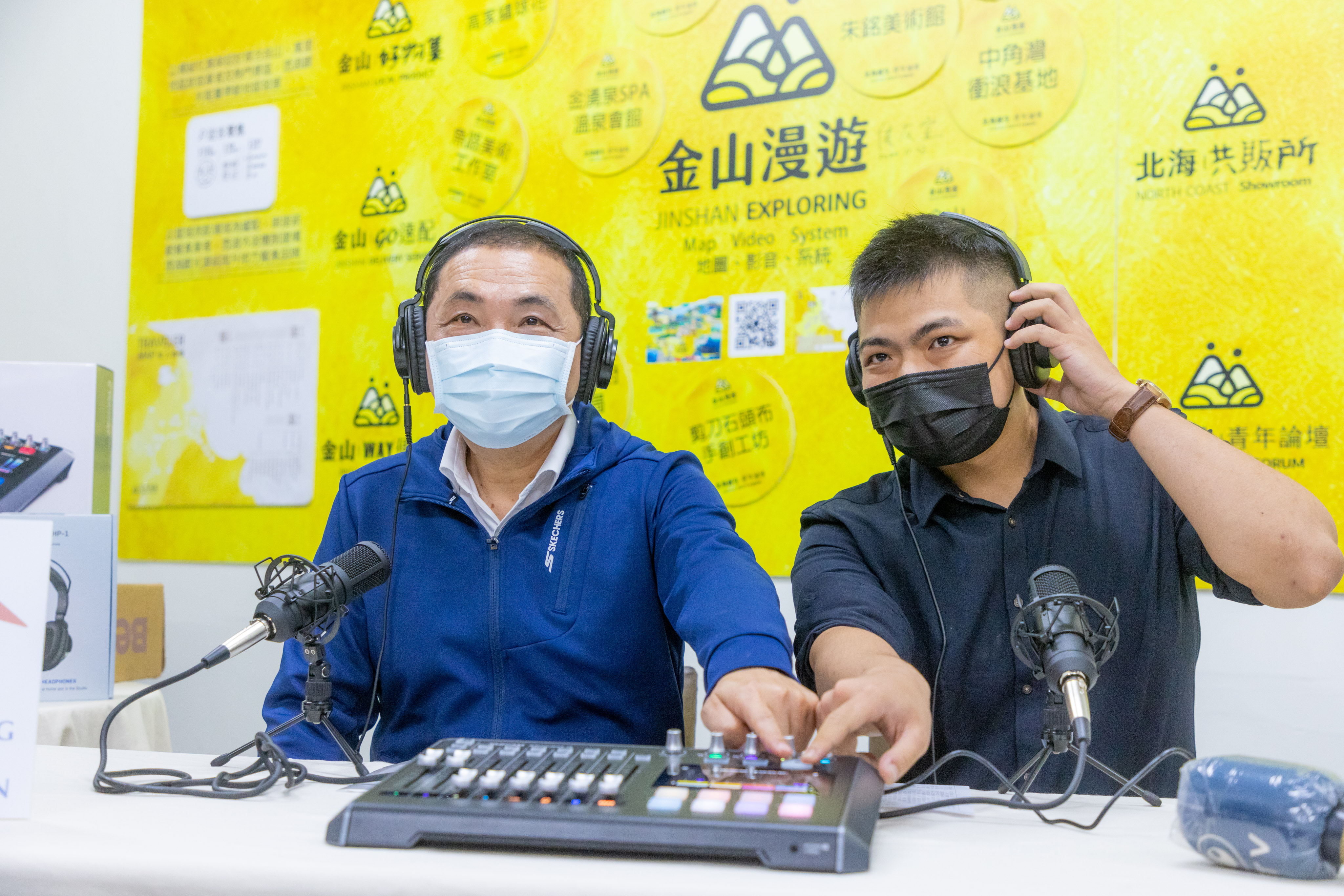 侯市長與浪金山發起人蔡文培於「金山漫遊營運基地」錄製浪金山首集Podcast節目，介紹品牌理念與營運目標