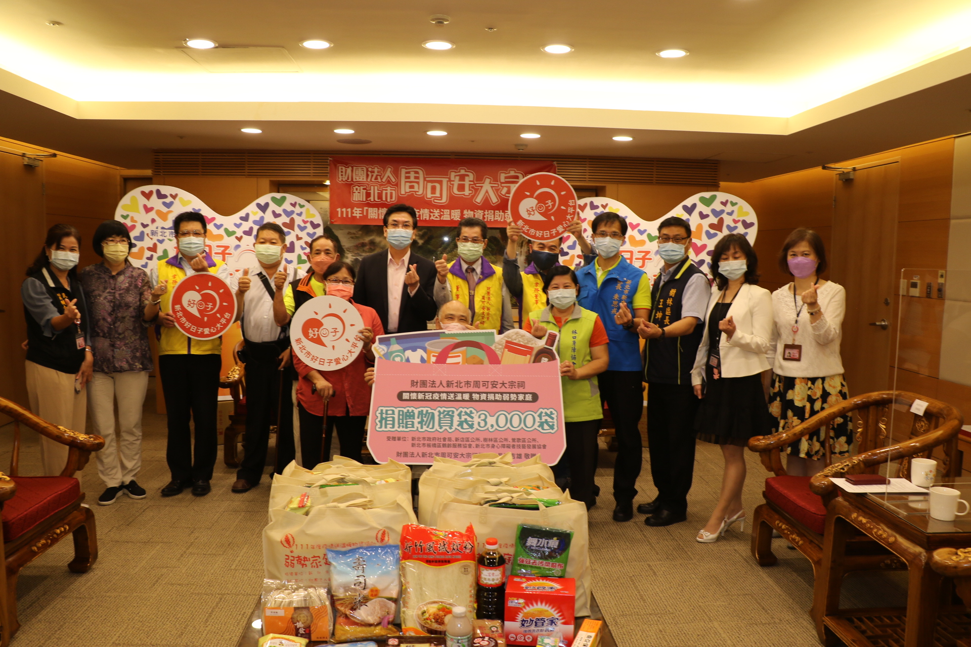 鶯歌、樹林、新店等區長和公益社團等與會代表受贈