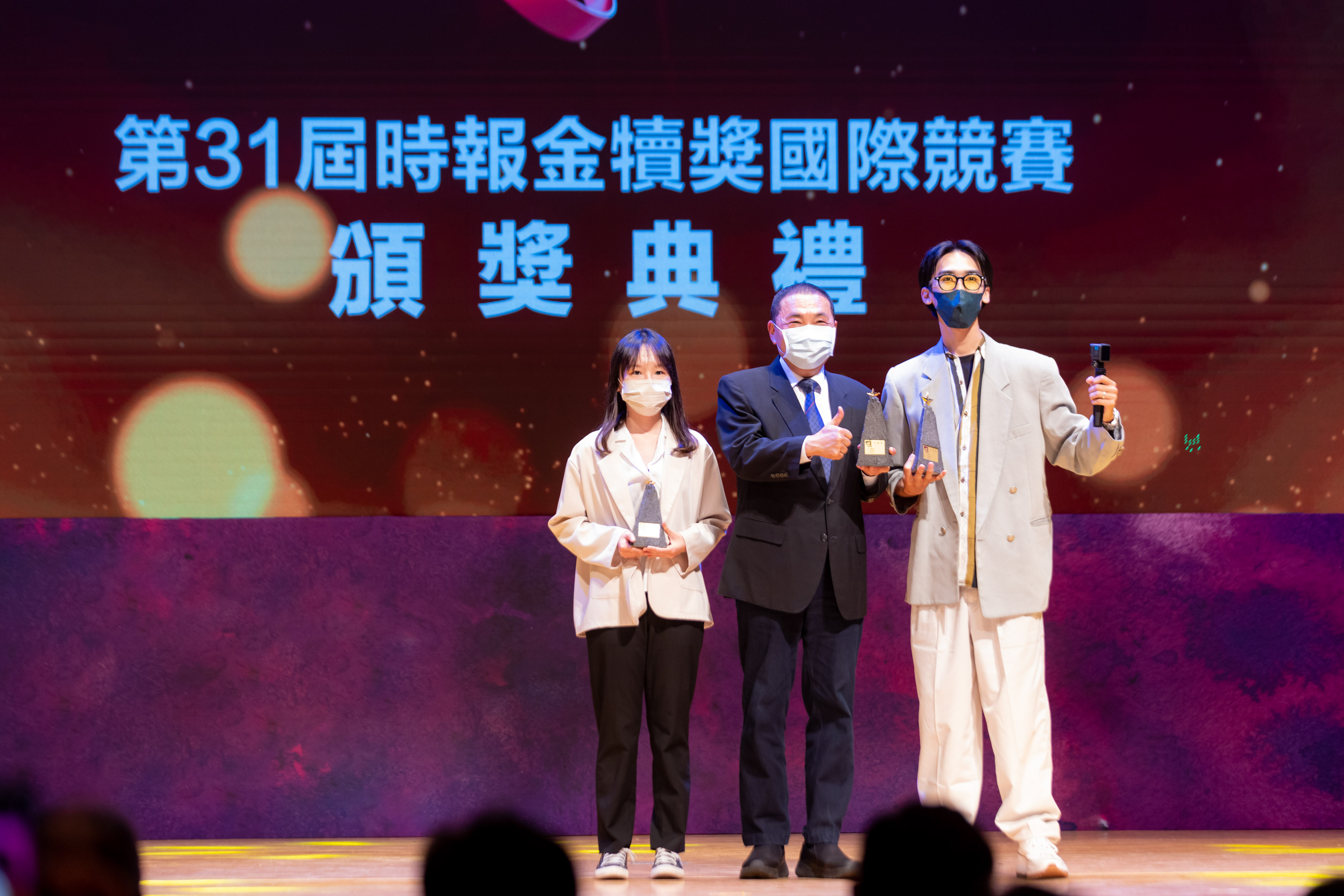 第31屆時報金犢獎國際競賽頒獎典禮