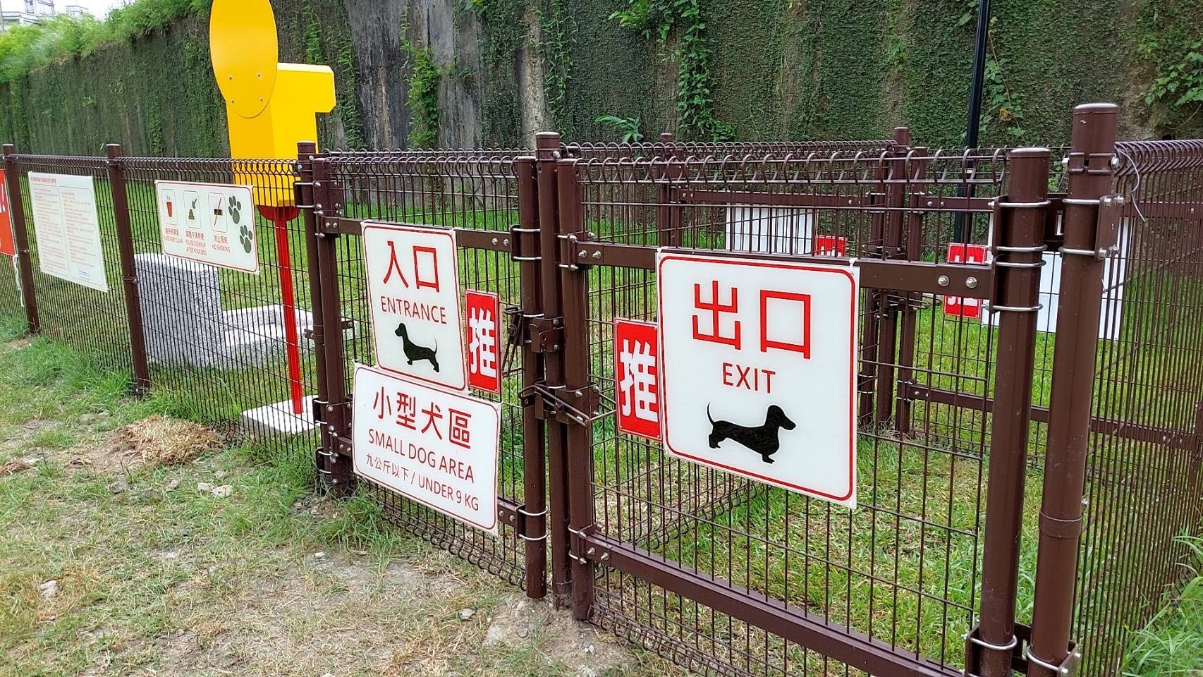 汐止區第一座寵物運動場已開放使用