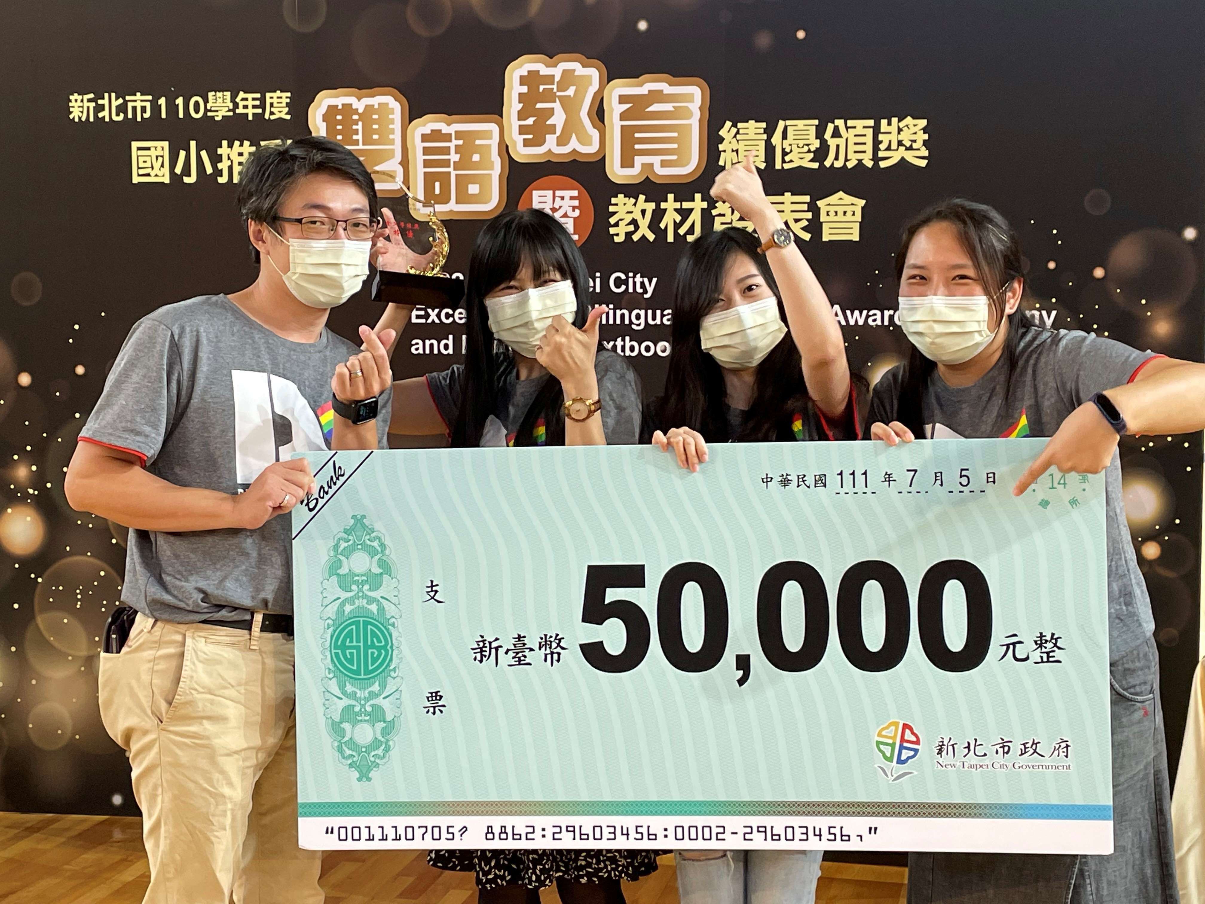 4.金英教師獎得主頂溪國小林妙英(左二)與團隊教師表示 以Leadership作為推動雙語核心理念。.jpg
