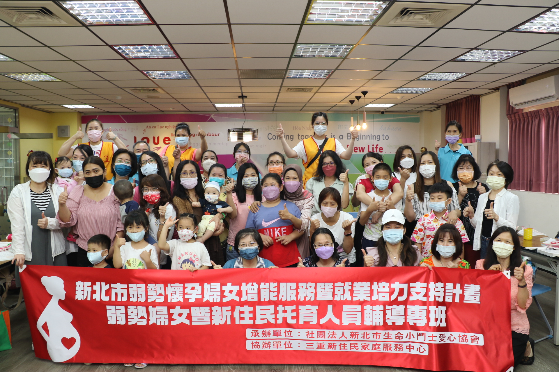 新北市社會局委由生命小鬥士愛心協會辦理「新住民托育人員輔導專班」 給予134小時的保母專業訓練