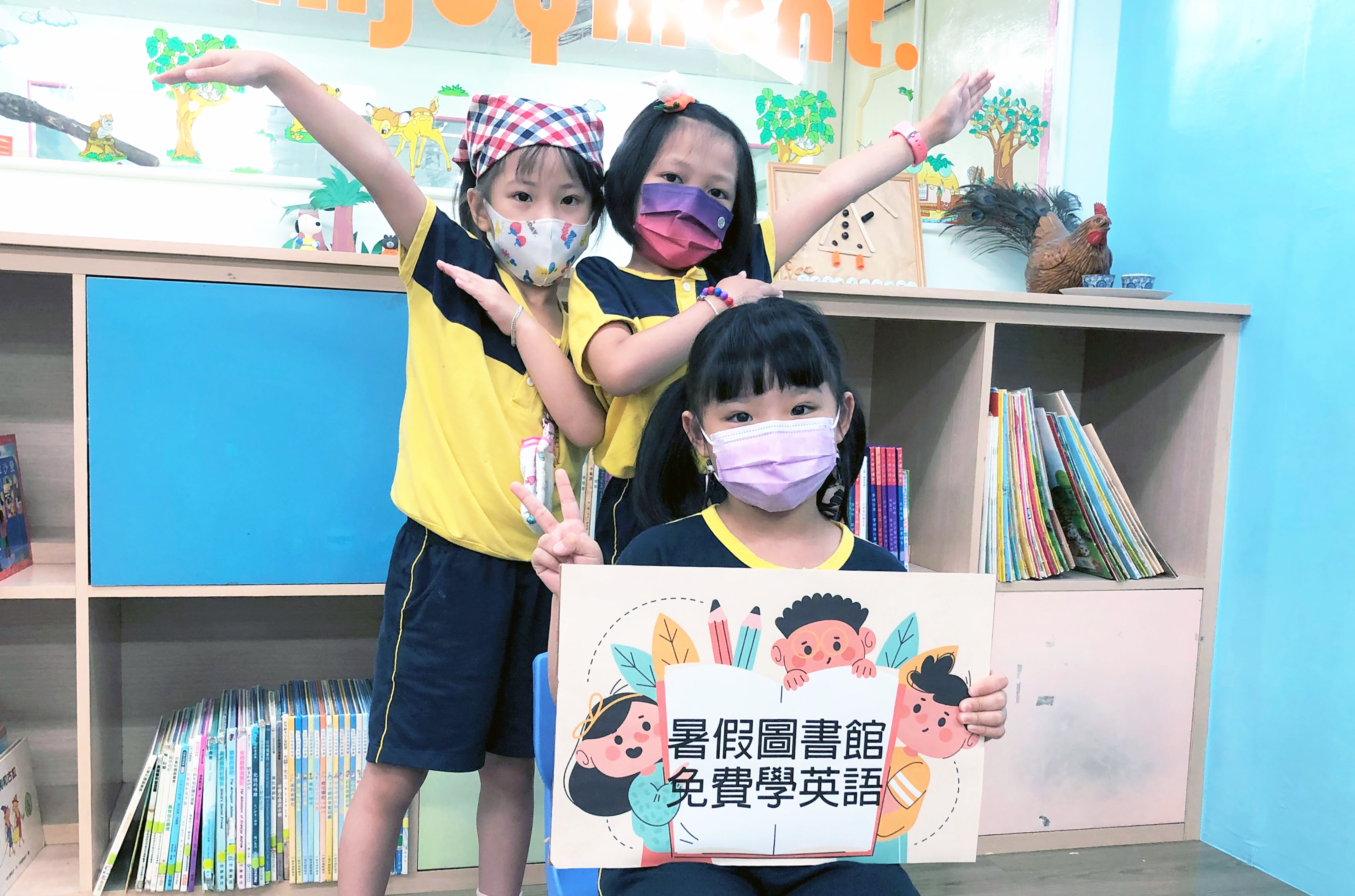 為了豐富學童英語學習機會，新北市立圖書館特別在暑假期間推出一系列免費有趣的英語學習營，帶小朋友以輕鬆的方式學英文。