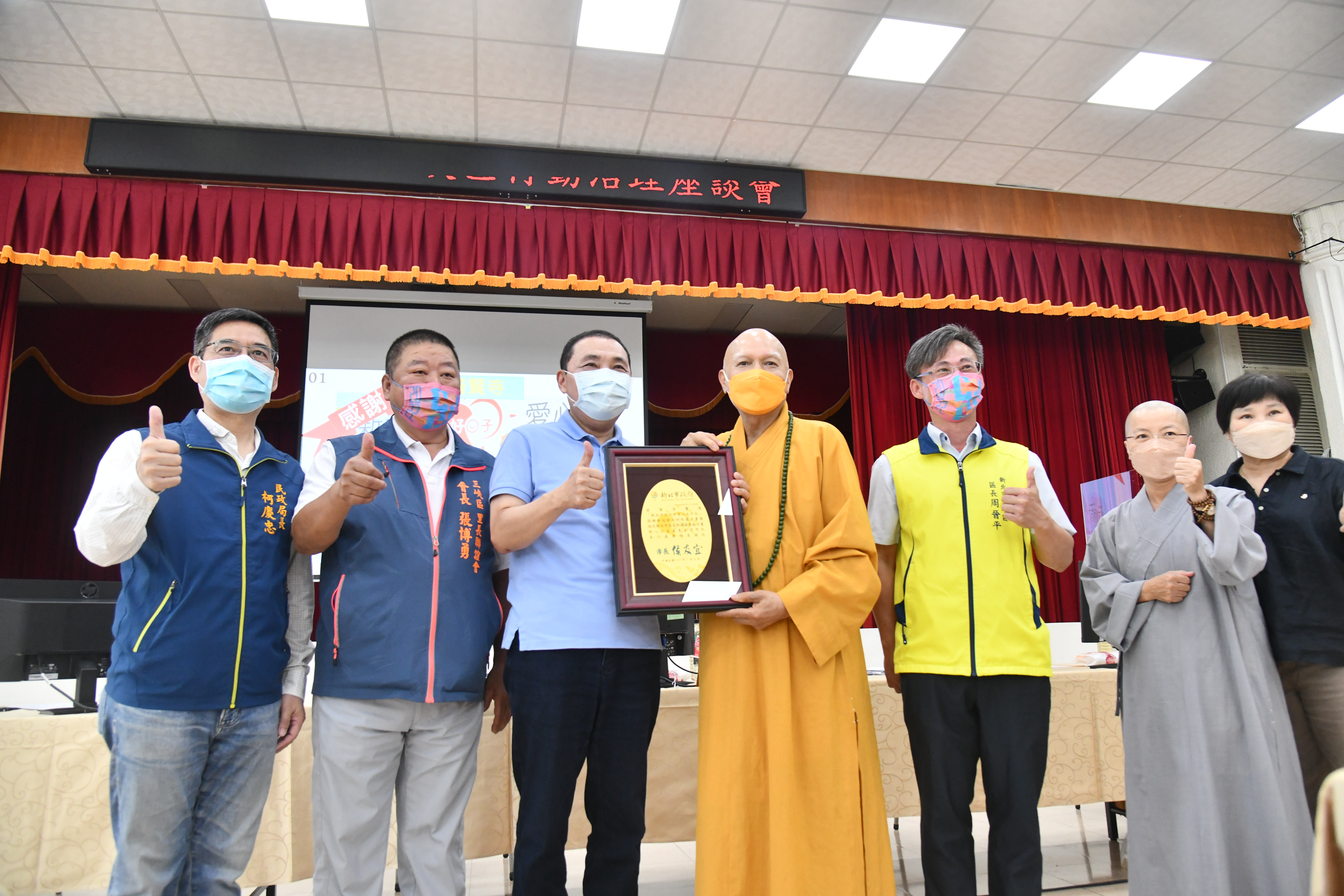 三峽區行動治理市長並致贈三峽普賢寺釋宗道師父感謝狀