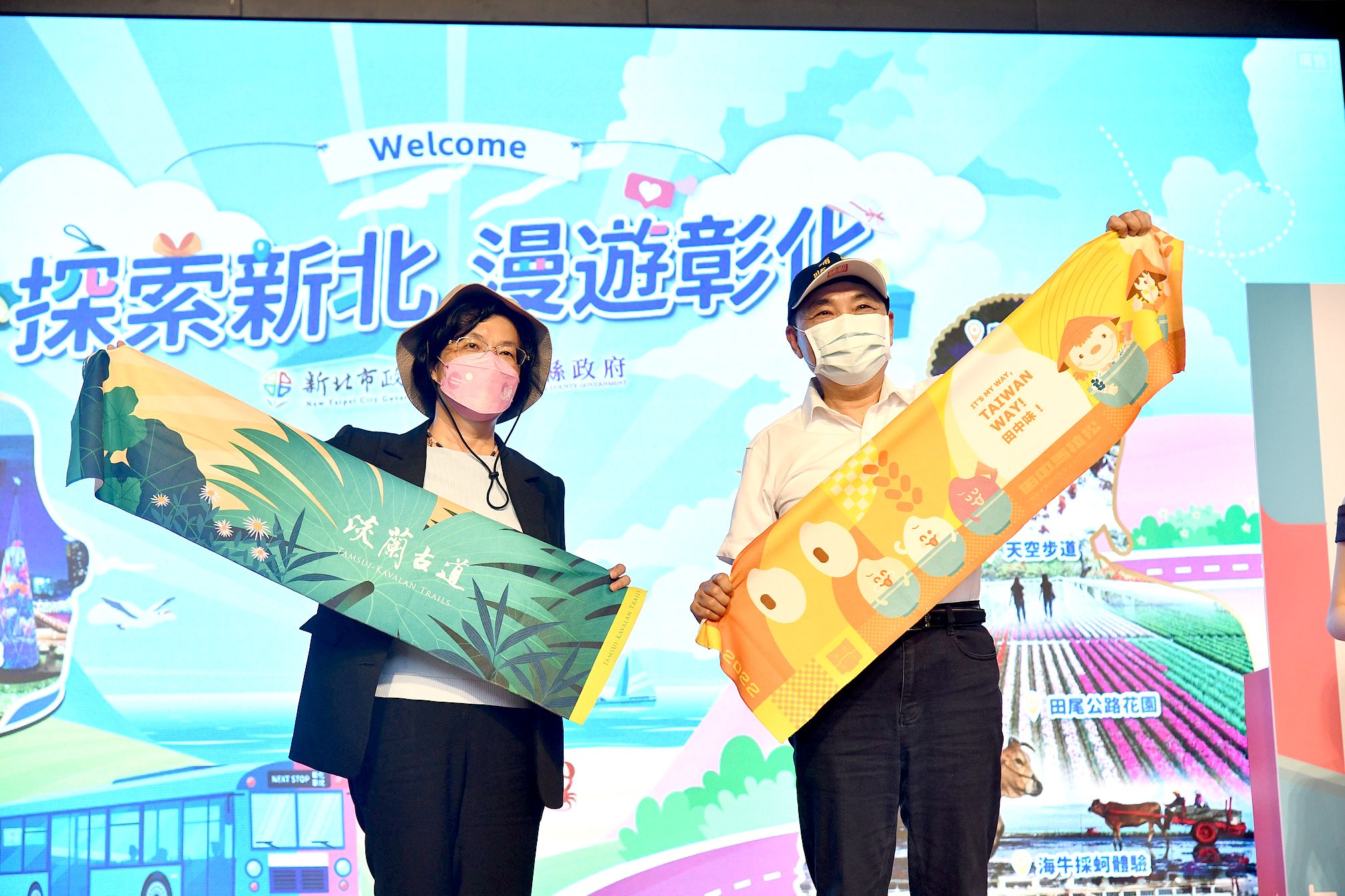探索新北 漫遊彰化「遊國旅、跨雙城」記者會