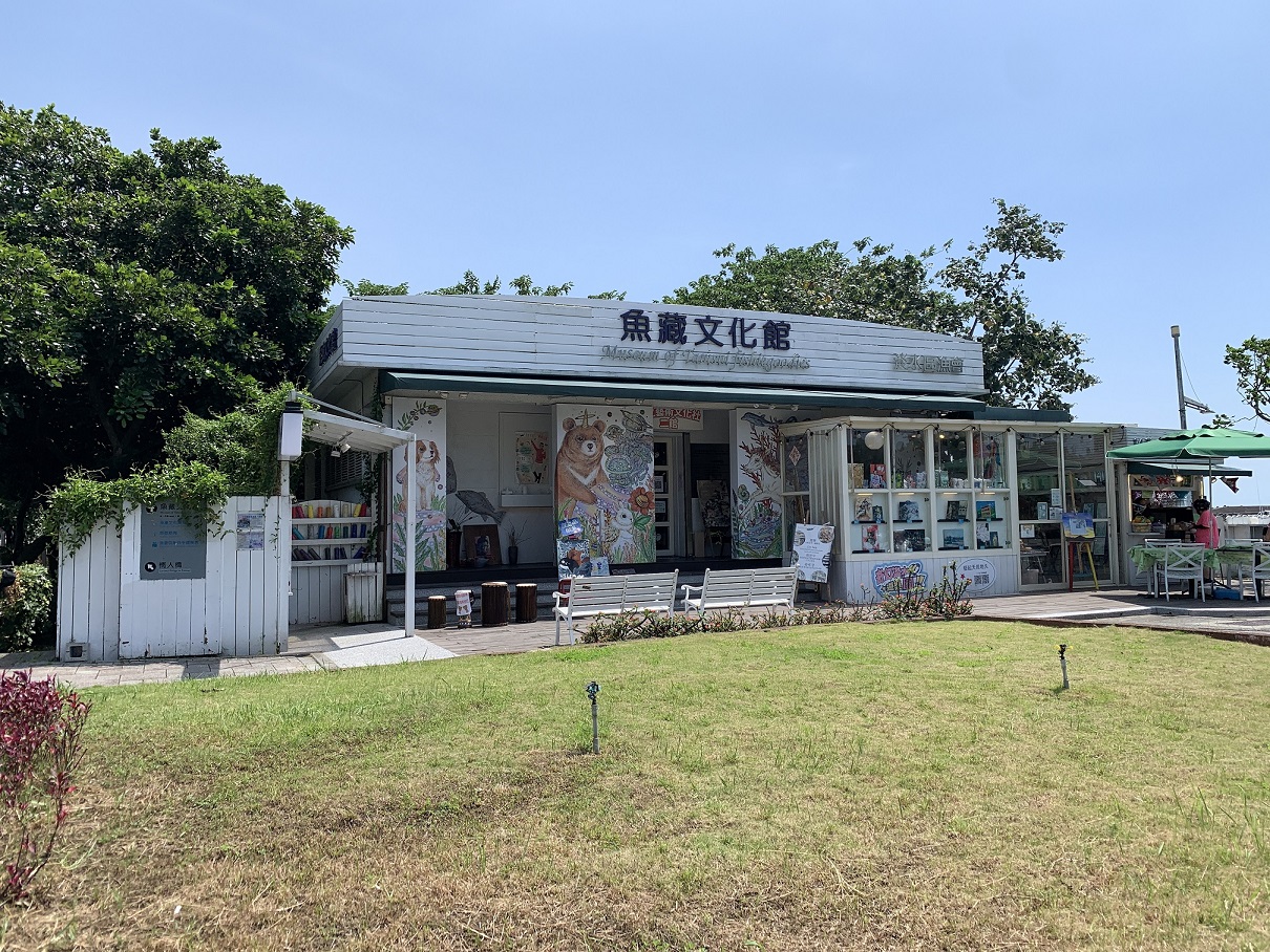 魚藏文化館&mdash;SHOW 233畫室-1