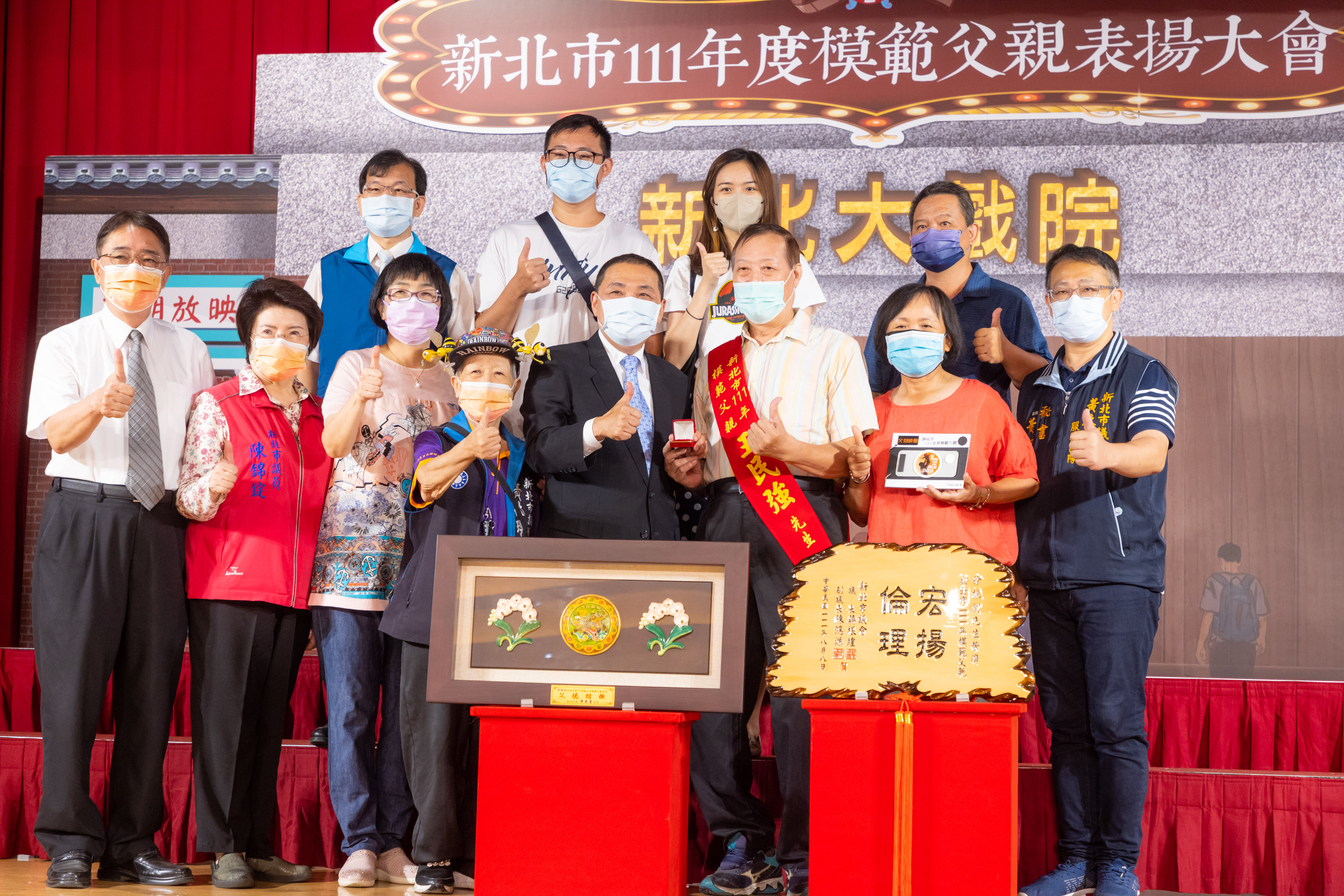 111年度模範父親表揚大會