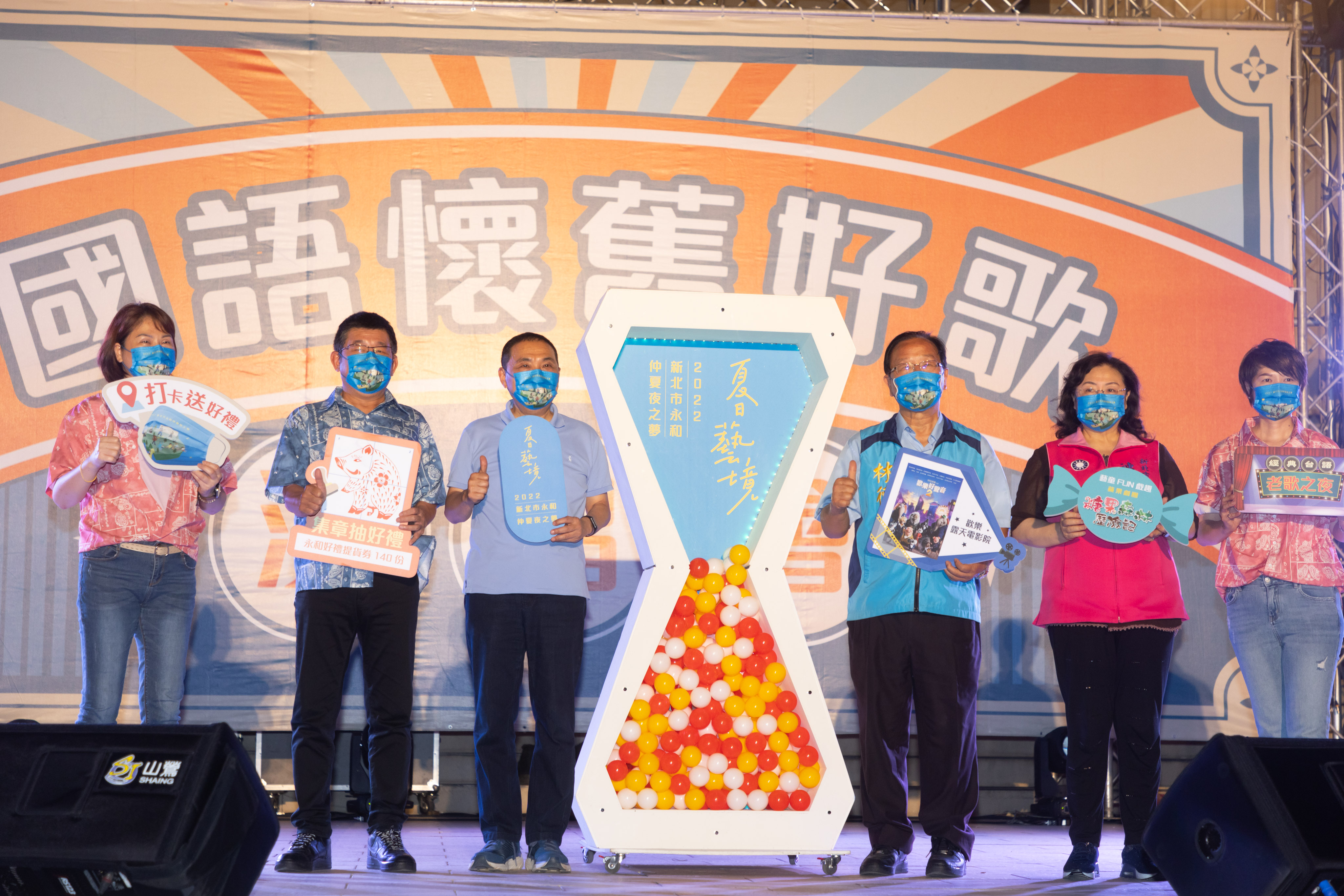 「2022新北市永和仲夏夜之夢」熱情開唱