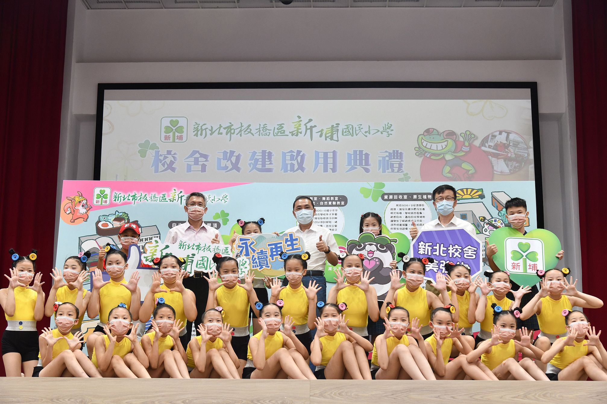 新埔國小新校舍啟用，侯友宜市長和學童以拼圖方式迎接藝術美感、永續發展新校園。