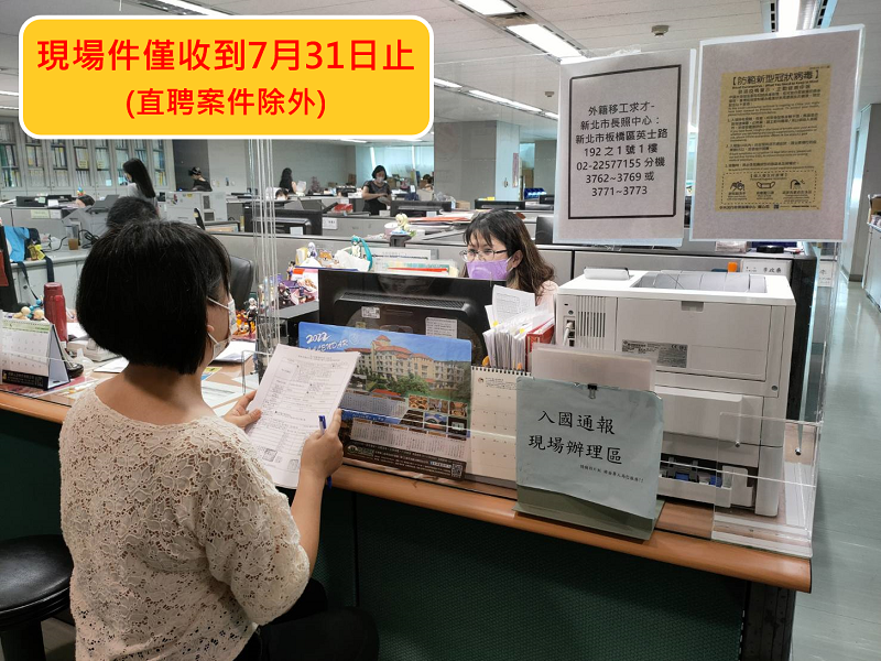 除直聘雇主外，現場件僅收到7月底