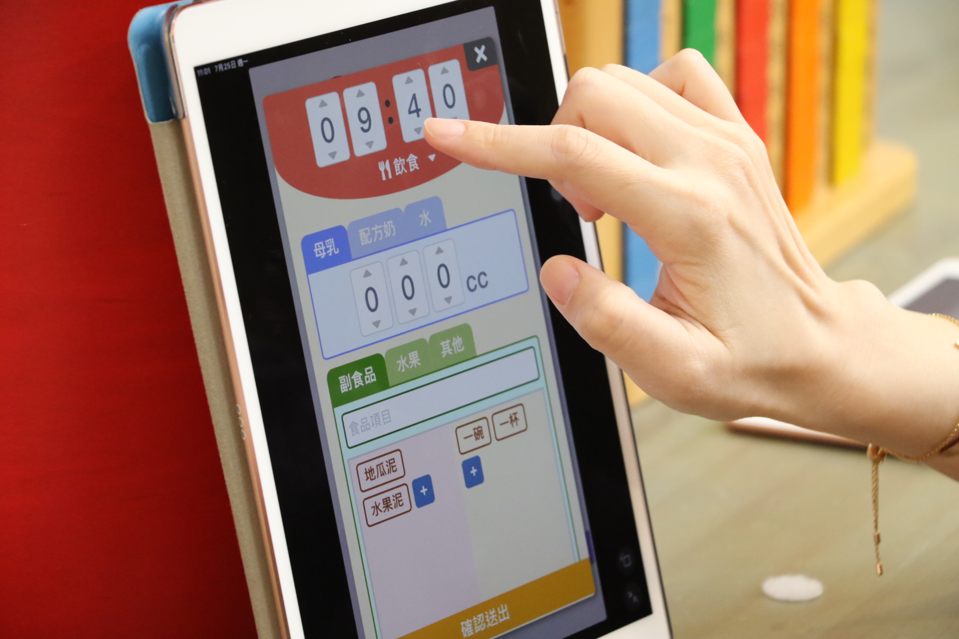 「新北居家托育APP」有各項設計  例如幾點喝了多少奶  吃了什麼副食品等
