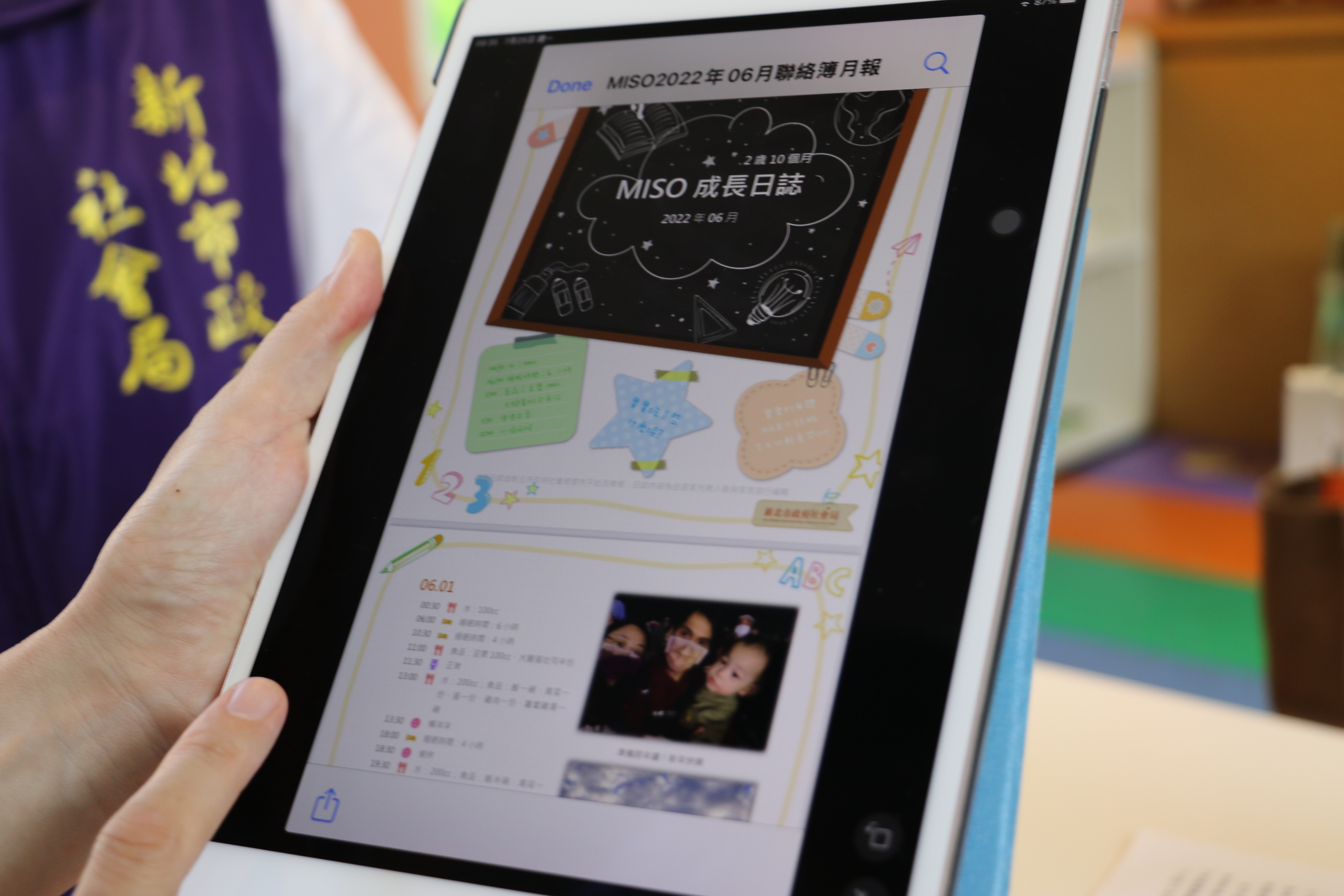 「新北居家托育APP」有各項設計  包含成長日誌  每月可下載寶貝成長點滴
