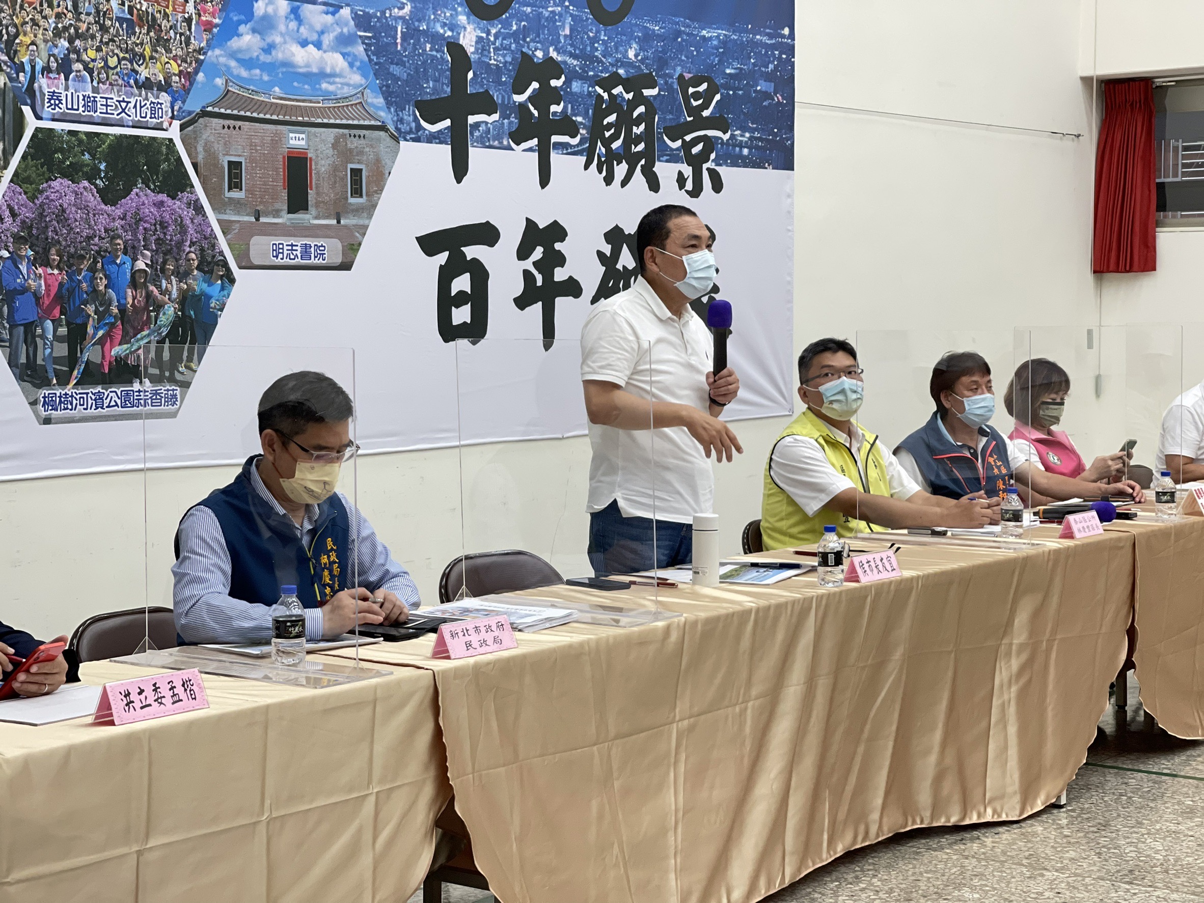 泰山區行動治理