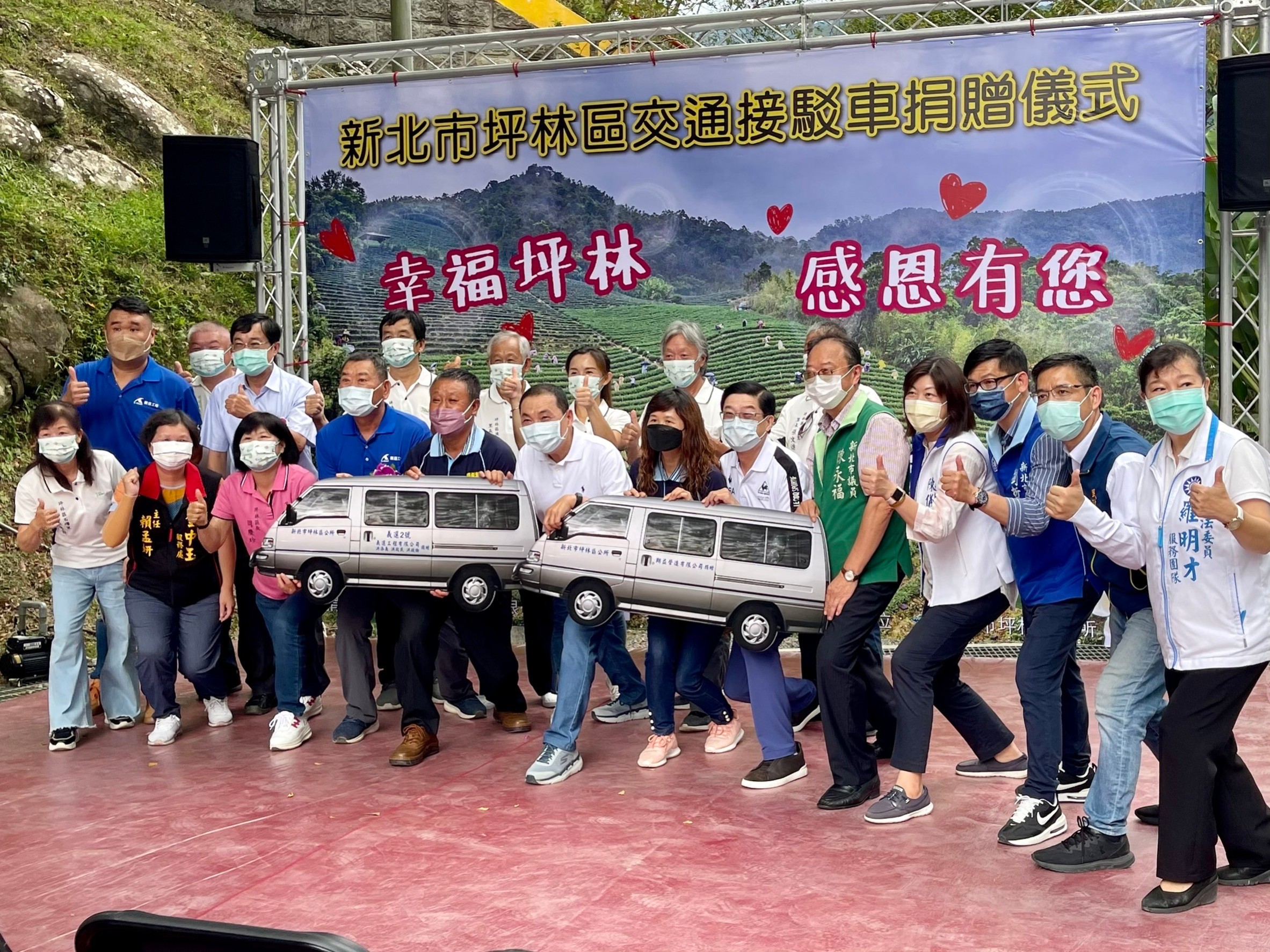 感謝坪林子弟翔益營造有限公司董事長黃金煌及義選工程有限公司董事長洪添義捐贈2輛8人座交通接駁車予坪林區公所，侯友宜特別致贈感謝狀