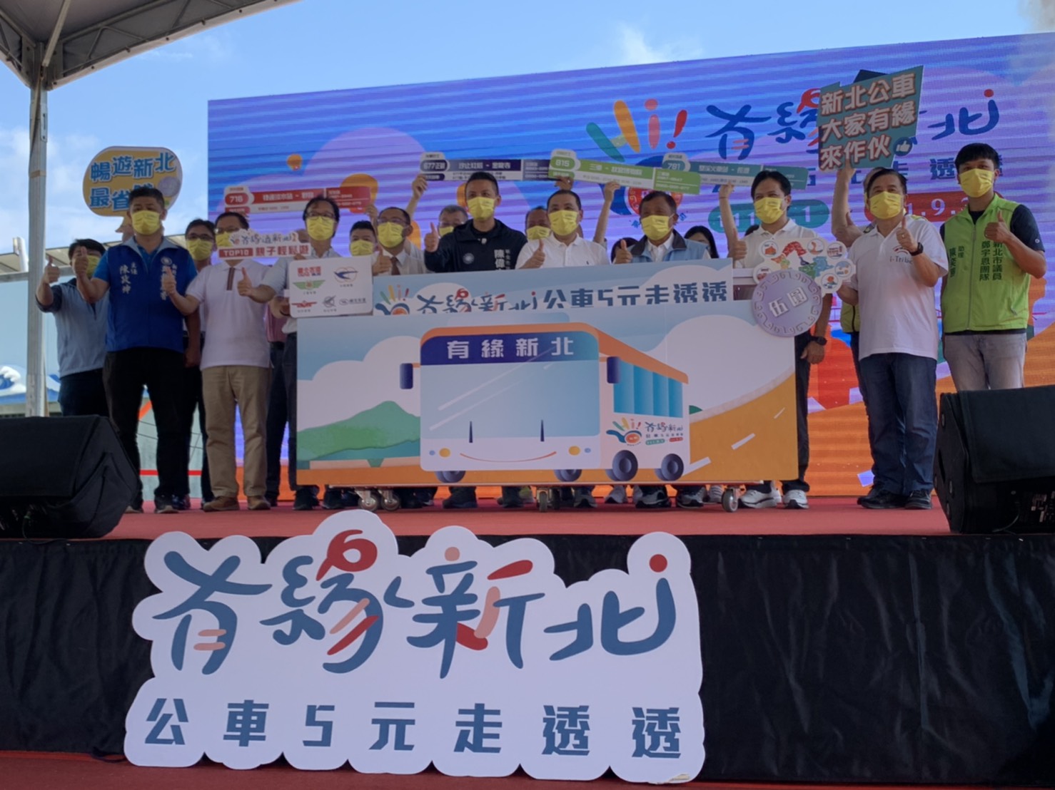 市長侯友宜宣布自8月1日起，新北市30條行經觀光旅遊景點路線公車，每段票5元，就能暢遊新北！