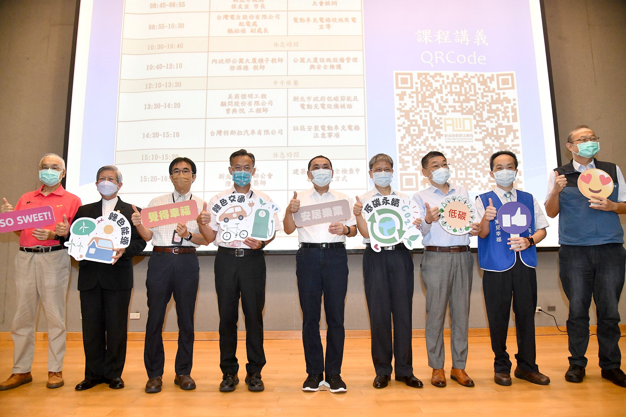 侯友宜市長出席活動時表示，電動車及相關配套發展勢在必行，感謝與會貴賓給予指導。