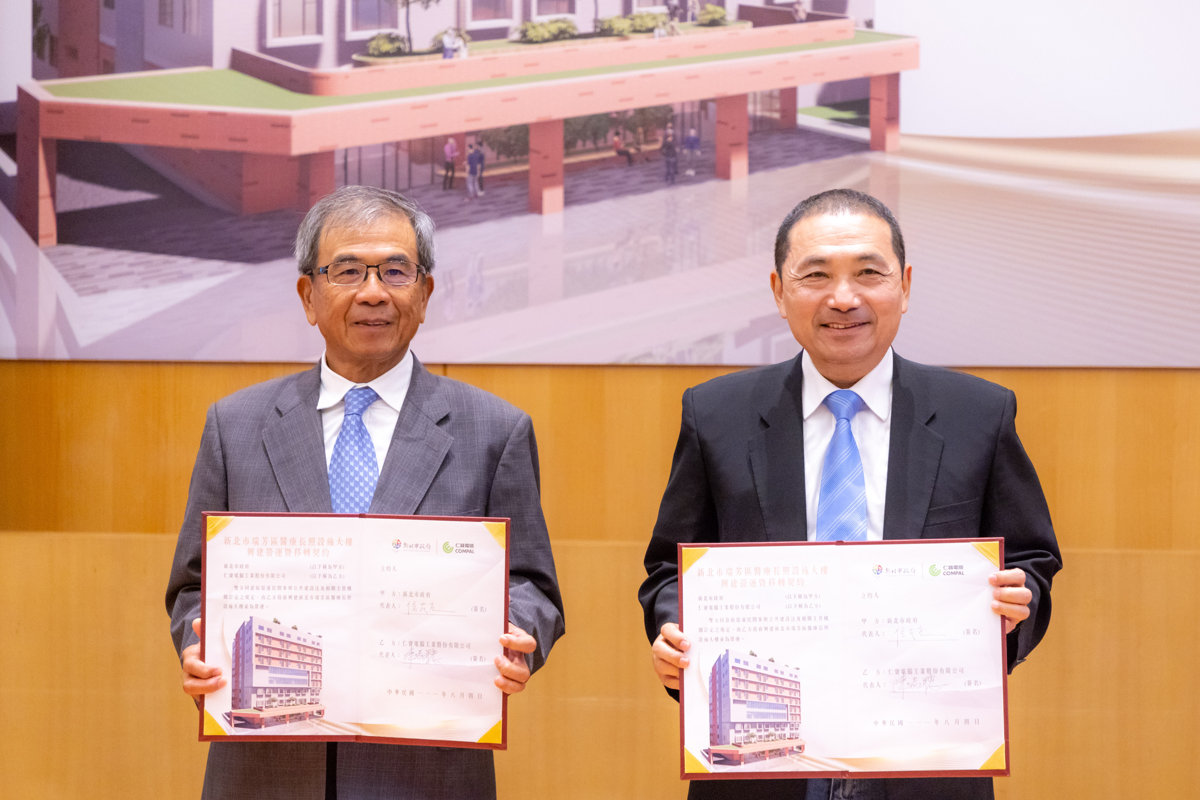 「新北瑞芳區醫療長照設施大樓」興建營運暨移轉案，由侯友宜市長與仁寶電腦副董事長陳瑞聰共同簽訂合約