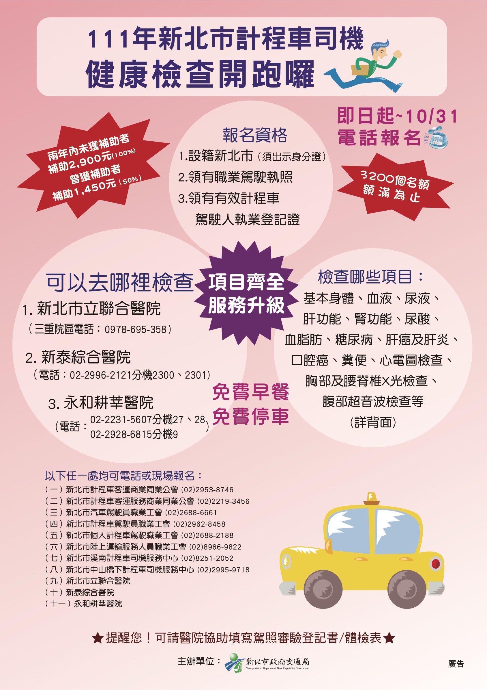 健康檢查DM
