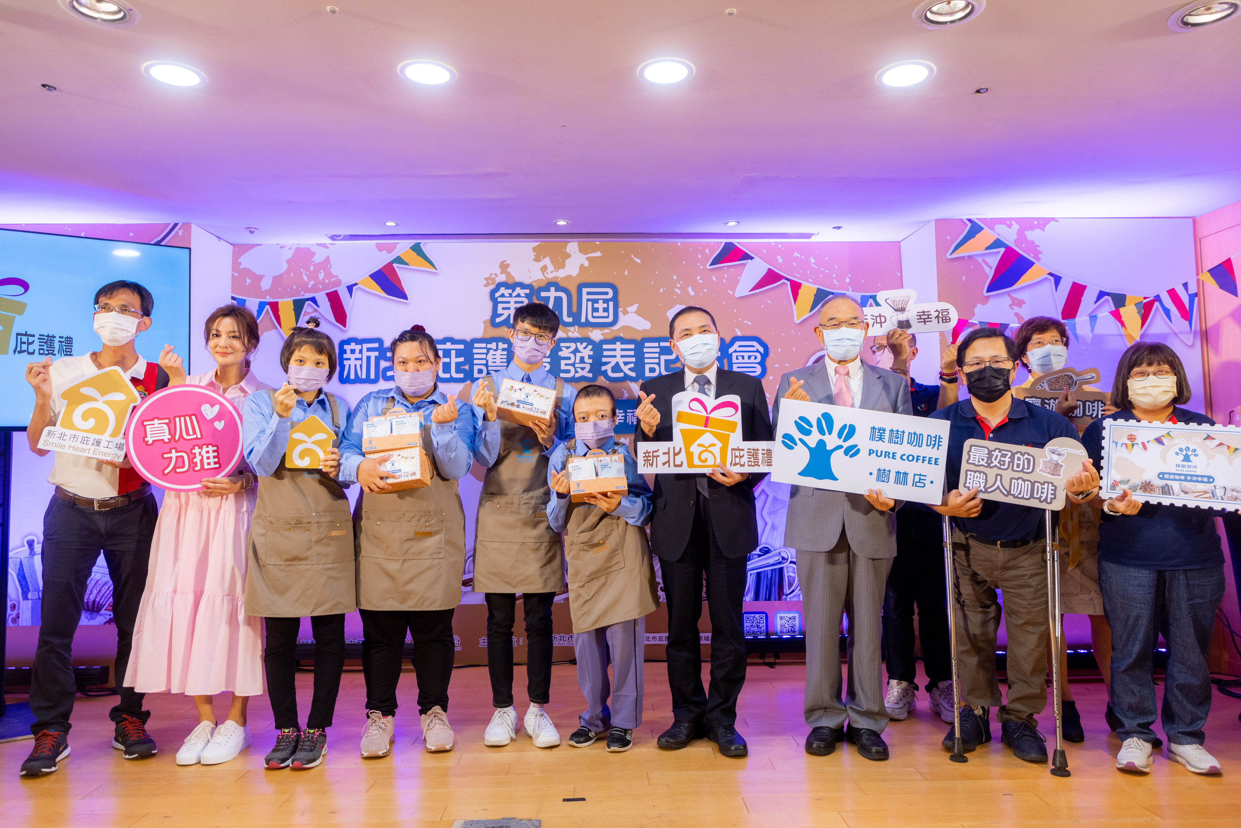 第九屆新北庇護禮發表記者會